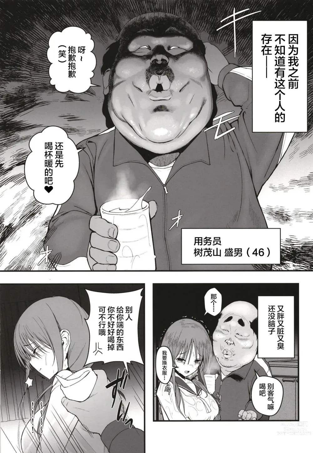 Page 10 of doujinshi Yuna no Soushitsu