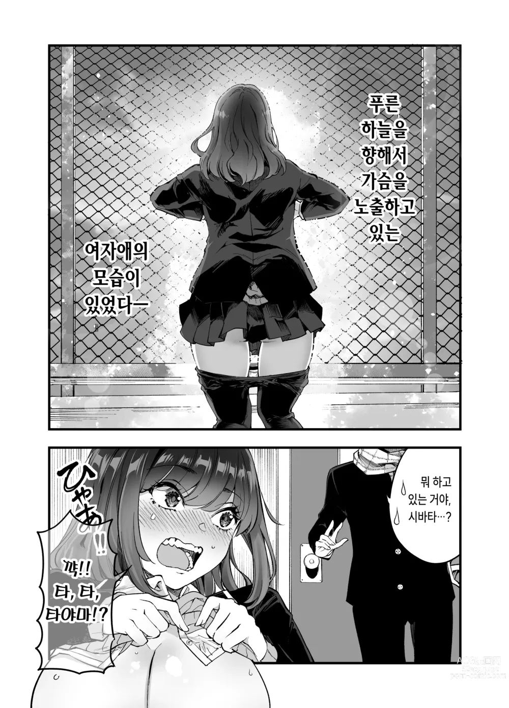 Page 14 of doujinshi Shibata-san to no Kakehiki