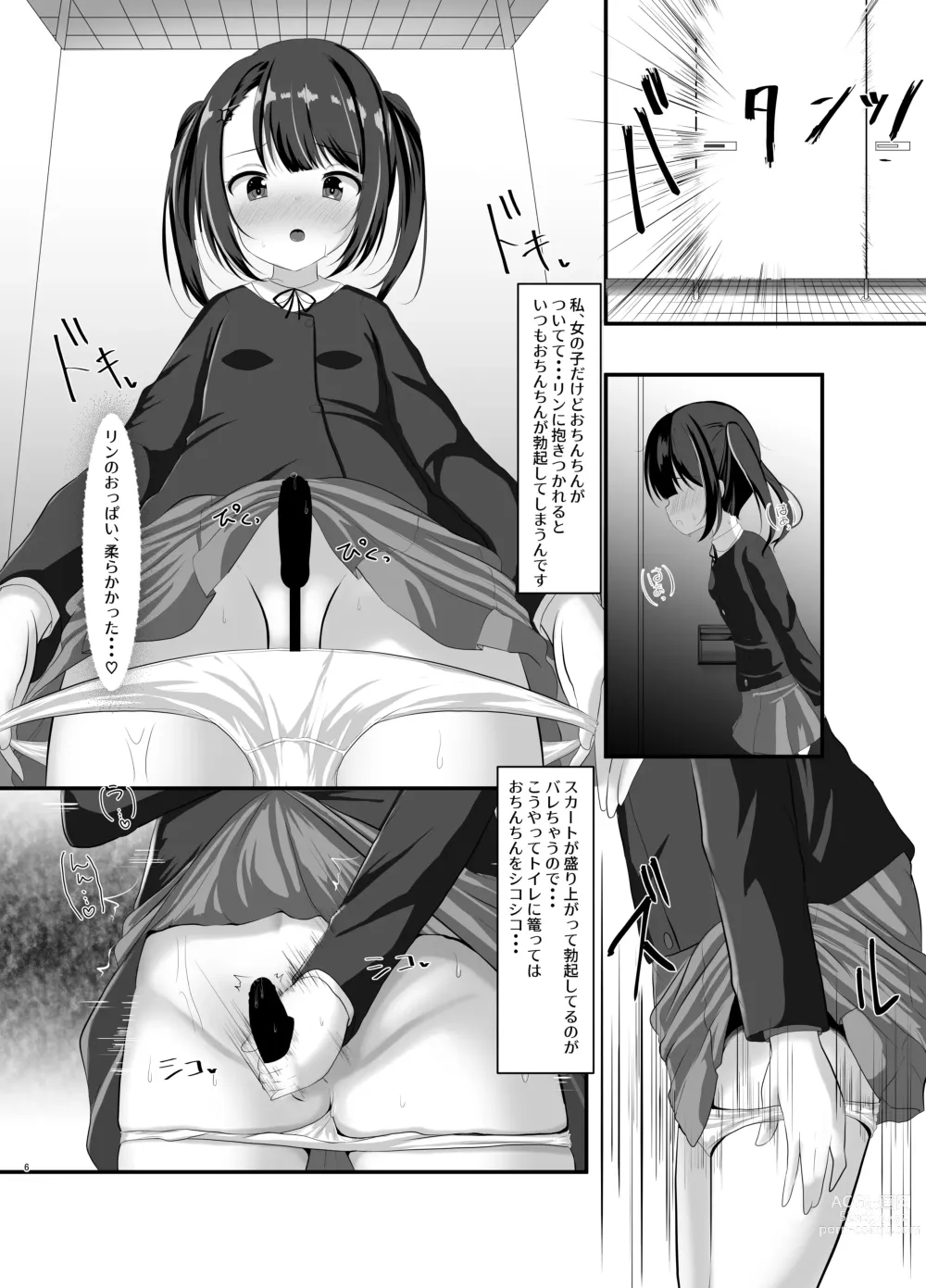 Page 6 of doujinshi Mahou Shoujo Rin & Selen --Jinkaku Kyousei Akuochi Selen no Baai--