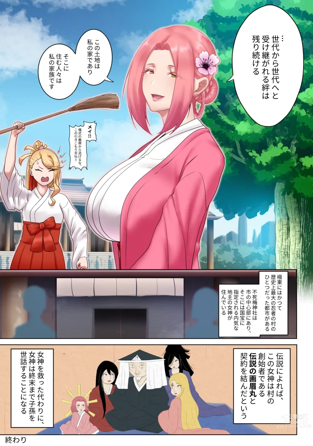 Page 22 of doujinshi MADU TIGA: 楽園獄