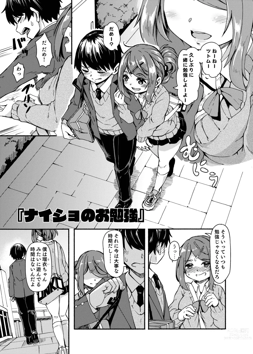 Page 135 of doujinshi Ohime-sama Scramble!!