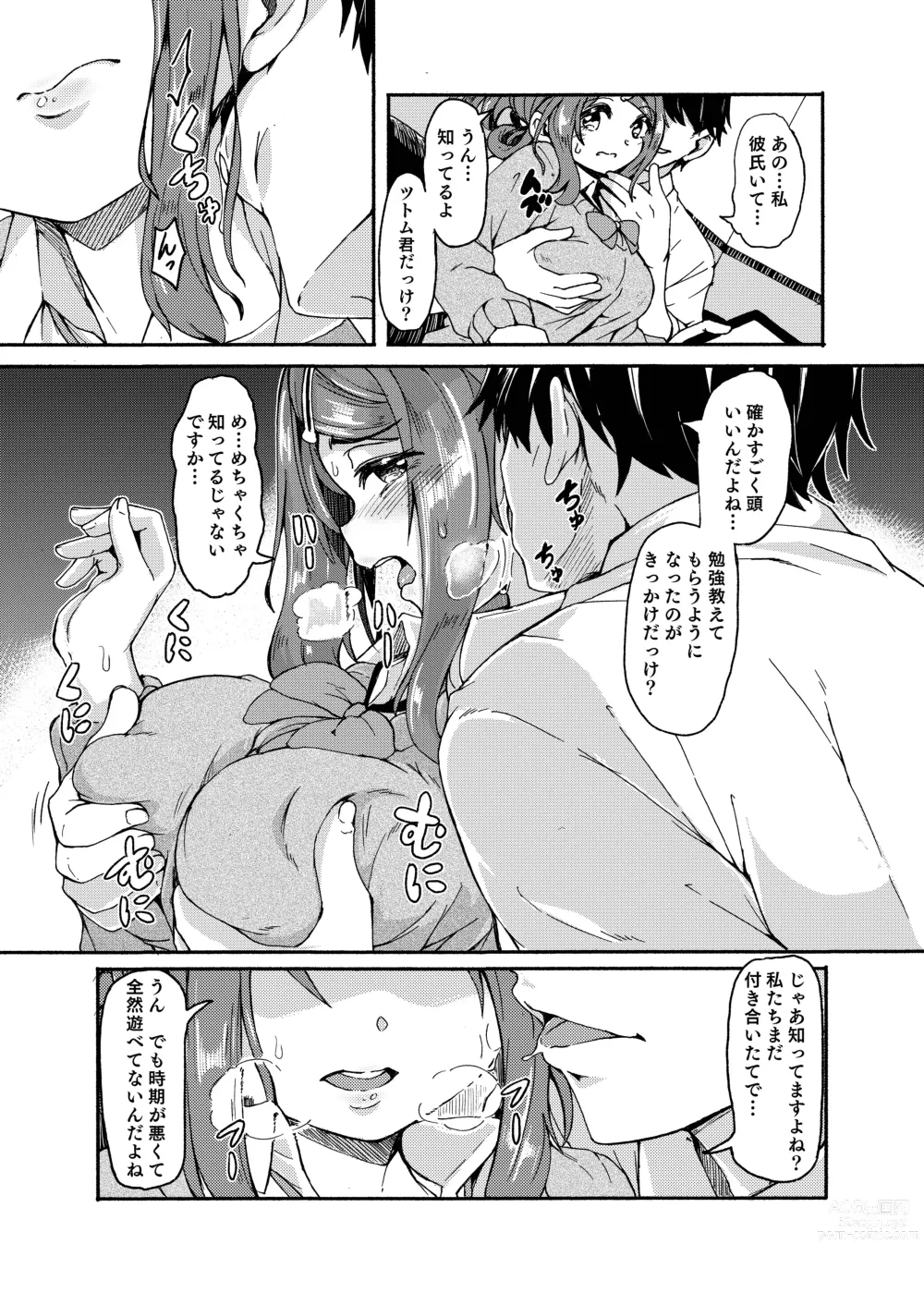 Page 139 of doujinshi Ohime-sama Scramble!!