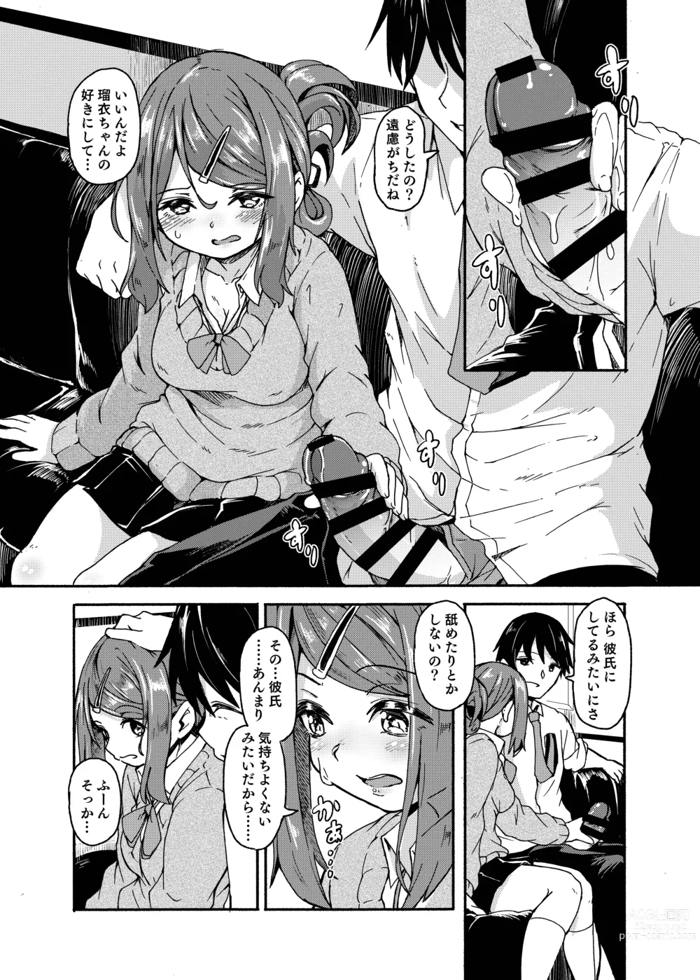 Page 142 of doujinshi Ohime-sama Scramble!!