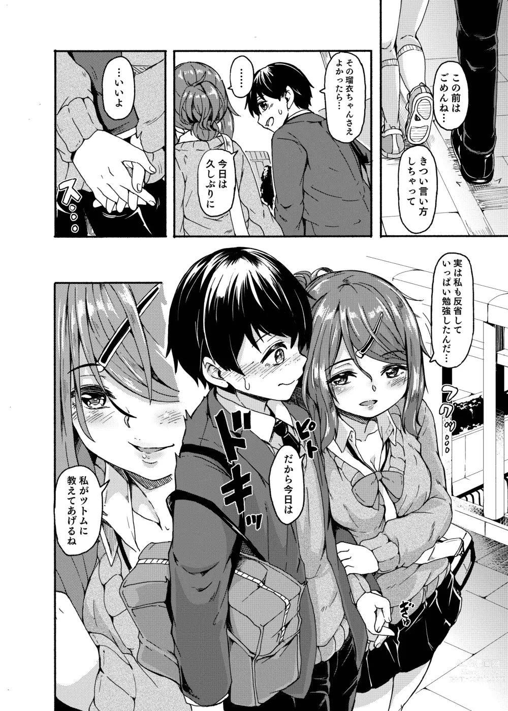 Page 152 of doujinshi Ohime-sama Scramble!!