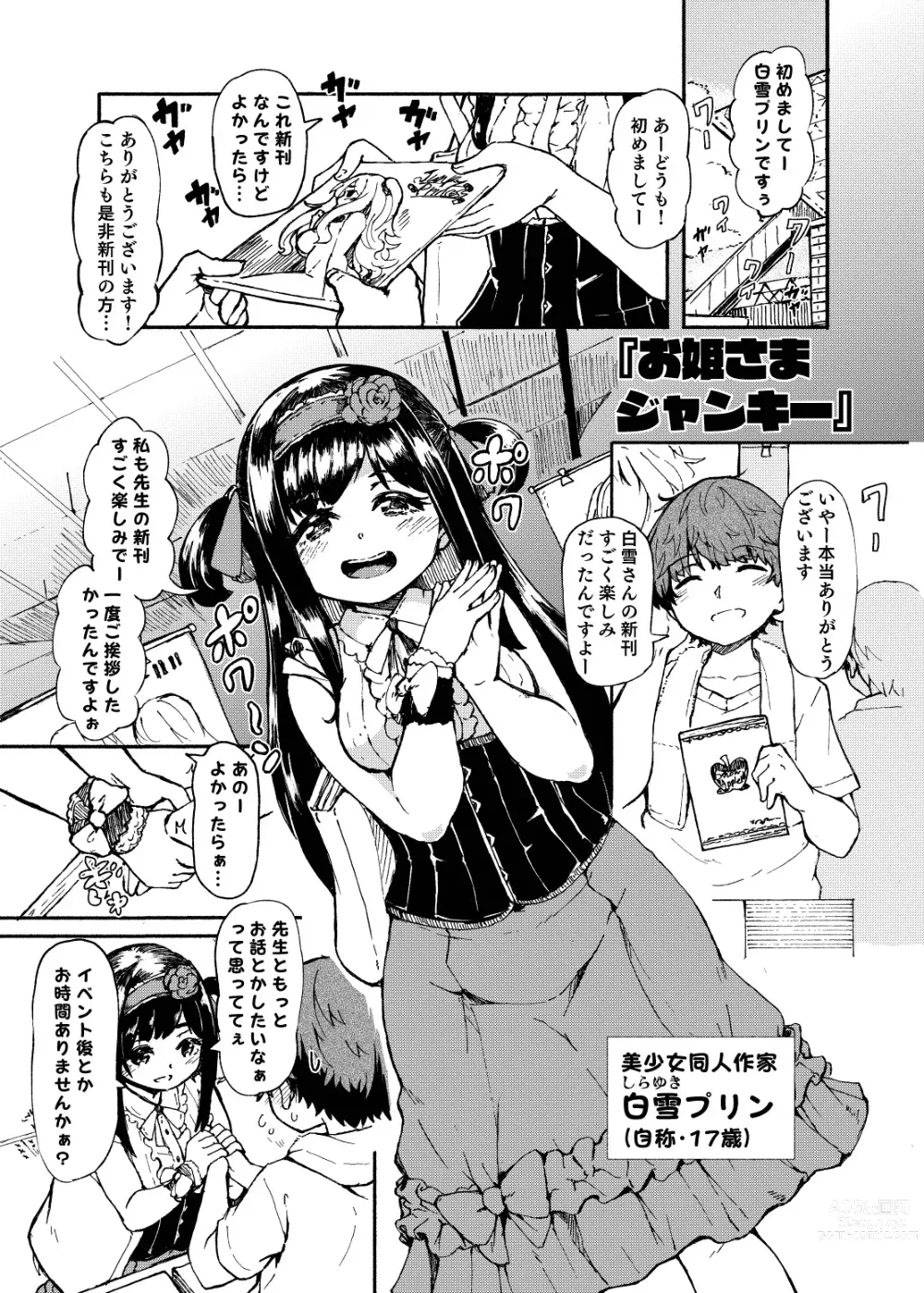 Page 3 of doujinshi Ohime-sama Scramble!!