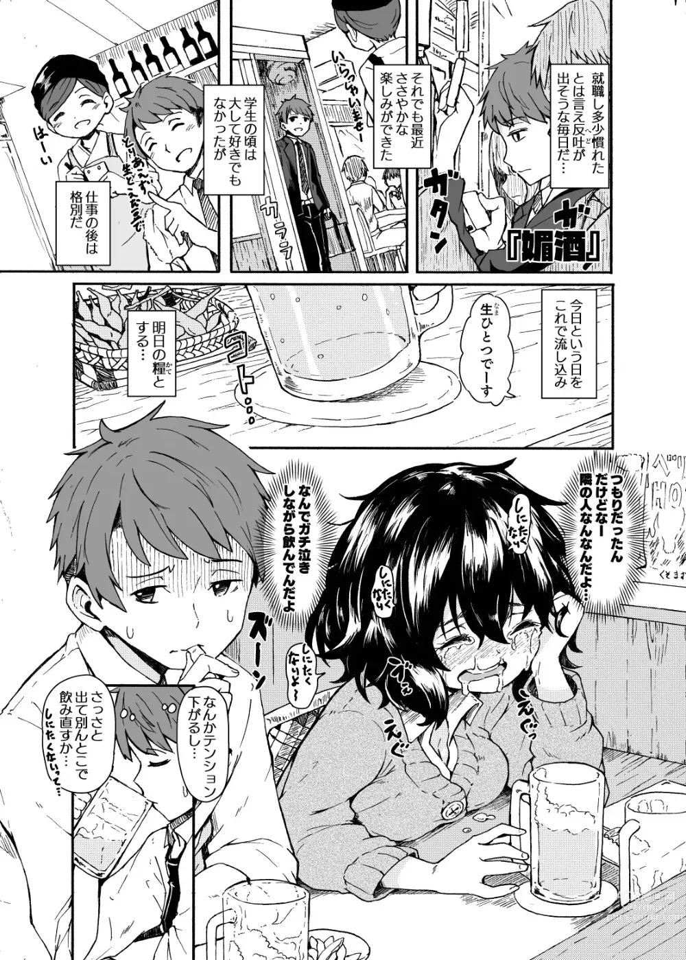 Page 21 of doujinshi Ohime-sama Scramble!!