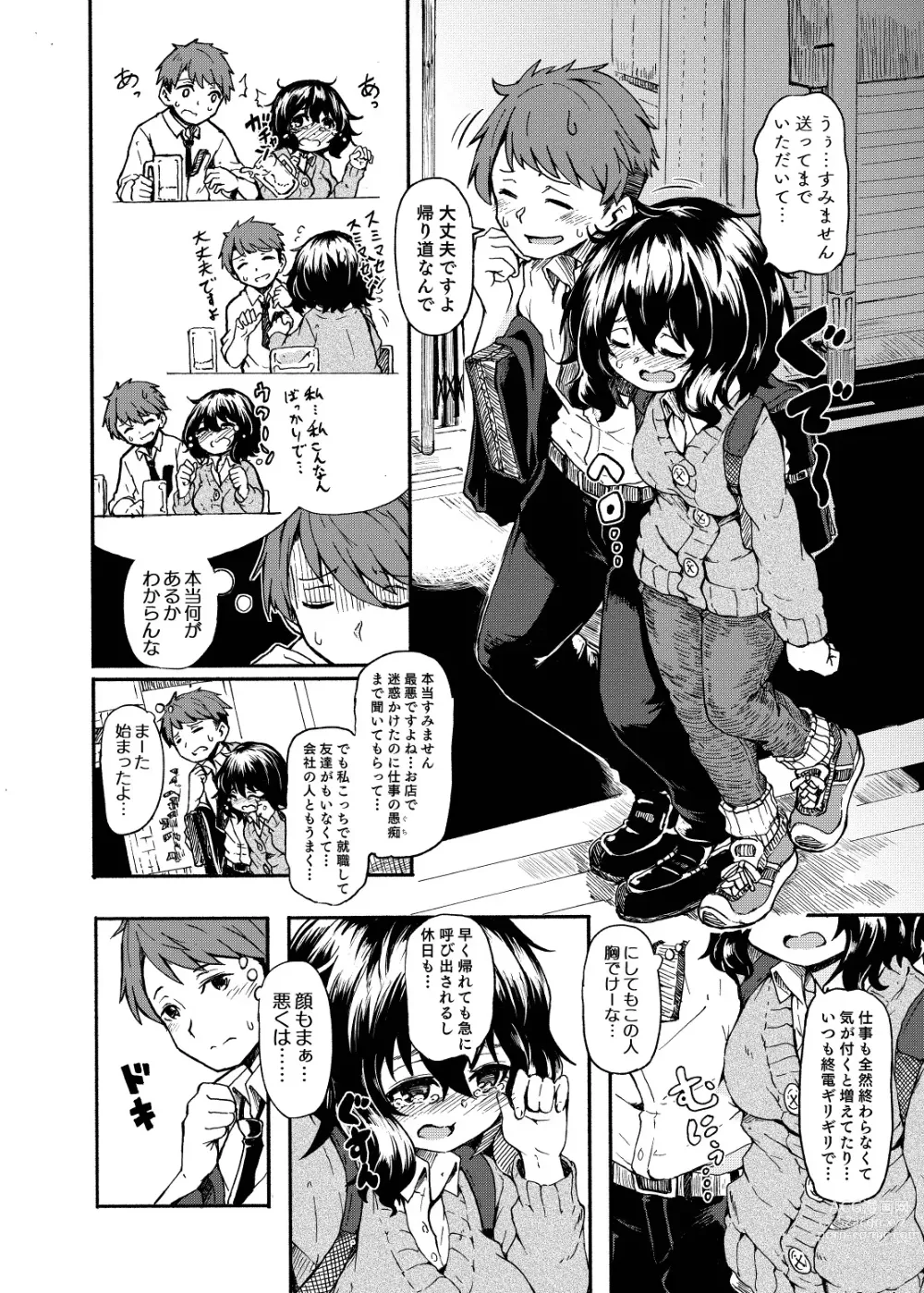 Page 22 of doujinshi Ohime-sama Scramble!!