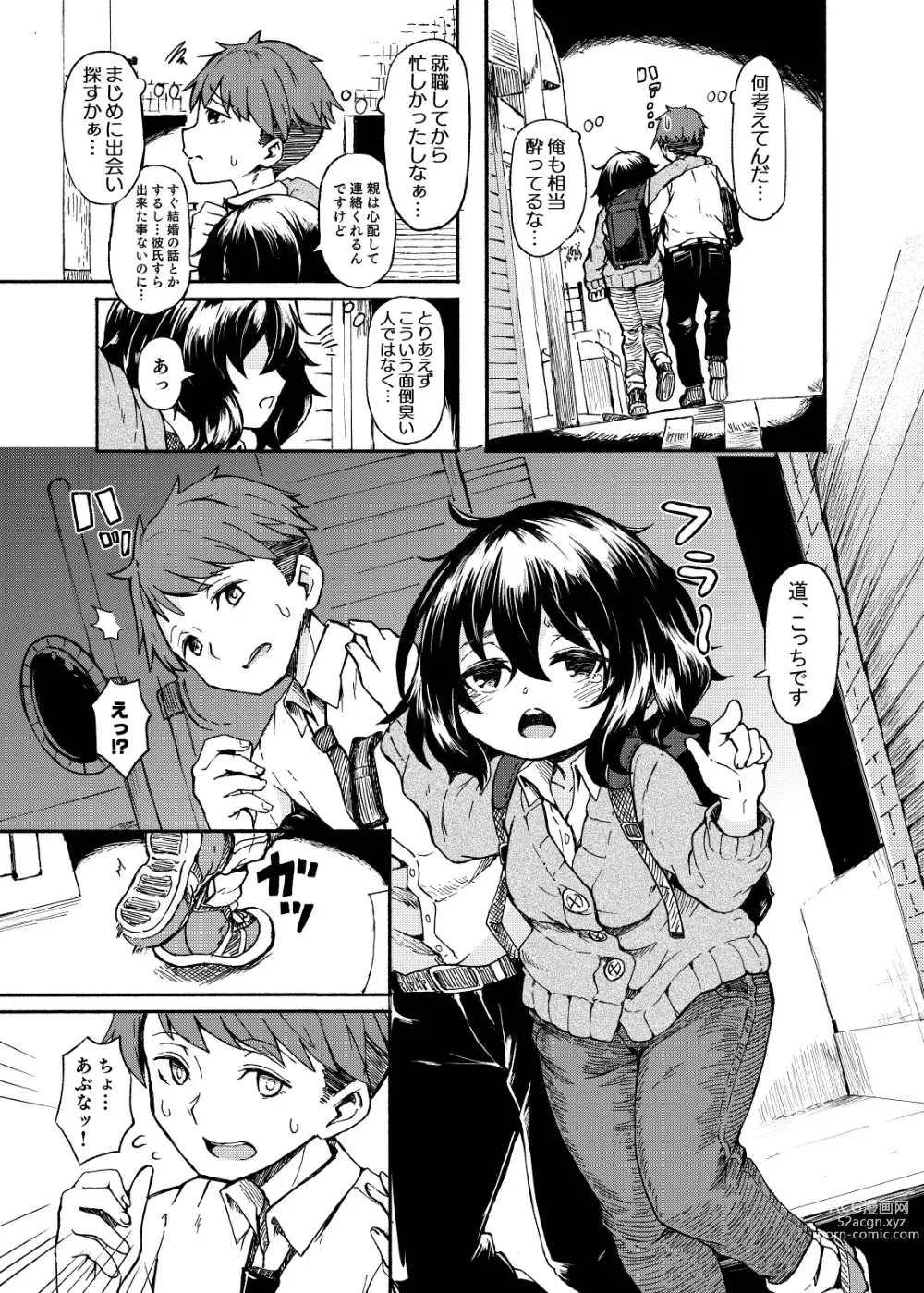 Page 23 of doujinshi Ohime-sama Scramble!!