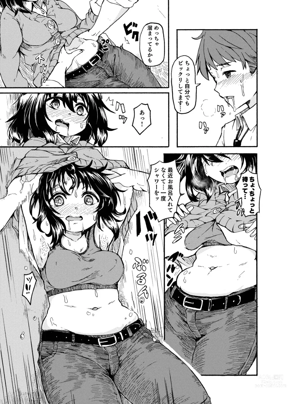 Page 27 of doujinshi Ohime-sama Scramble!!