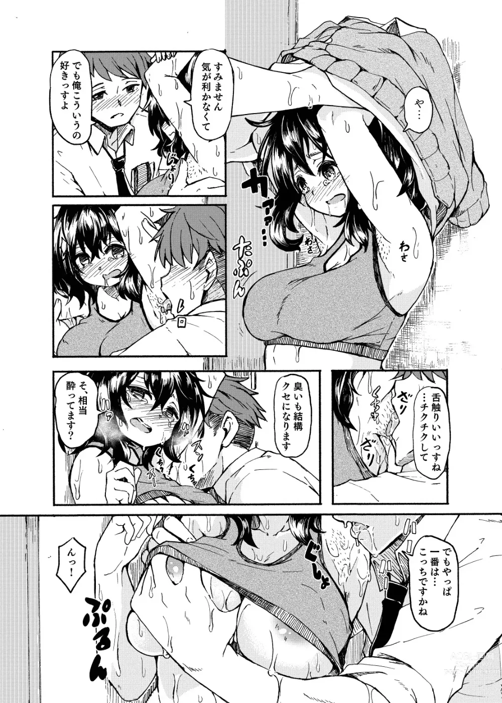 Page 28 of doujinshi Ohime-sama Scramble!!