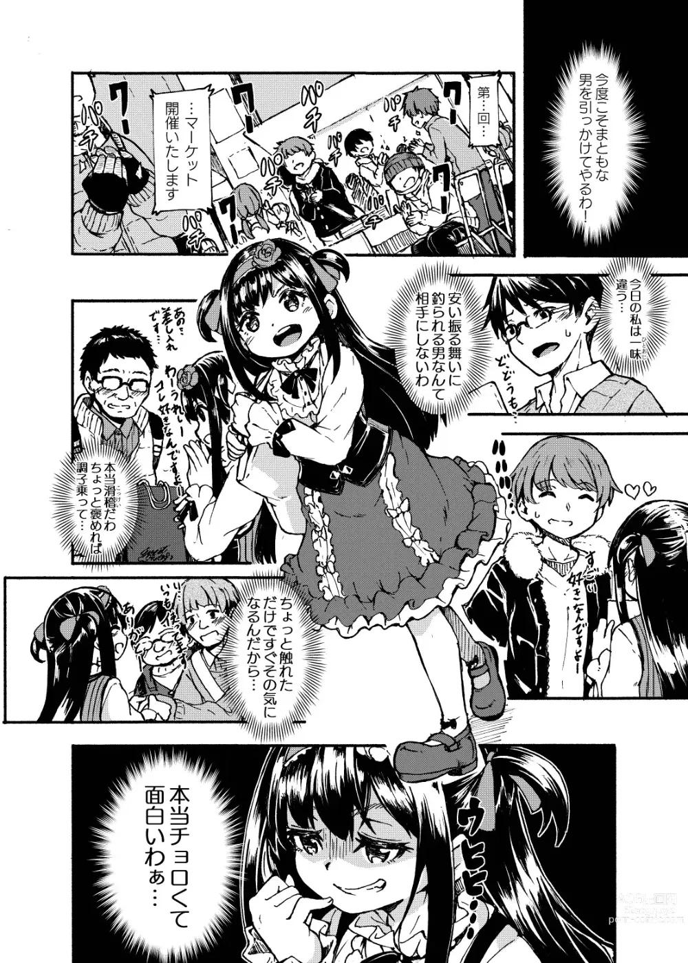 Page 8 of doujinshi Ohime-sama Scramble!!