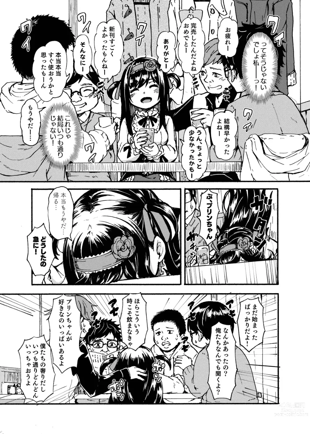 Page 9 of doujinshi Ohime-sama Scramble!!