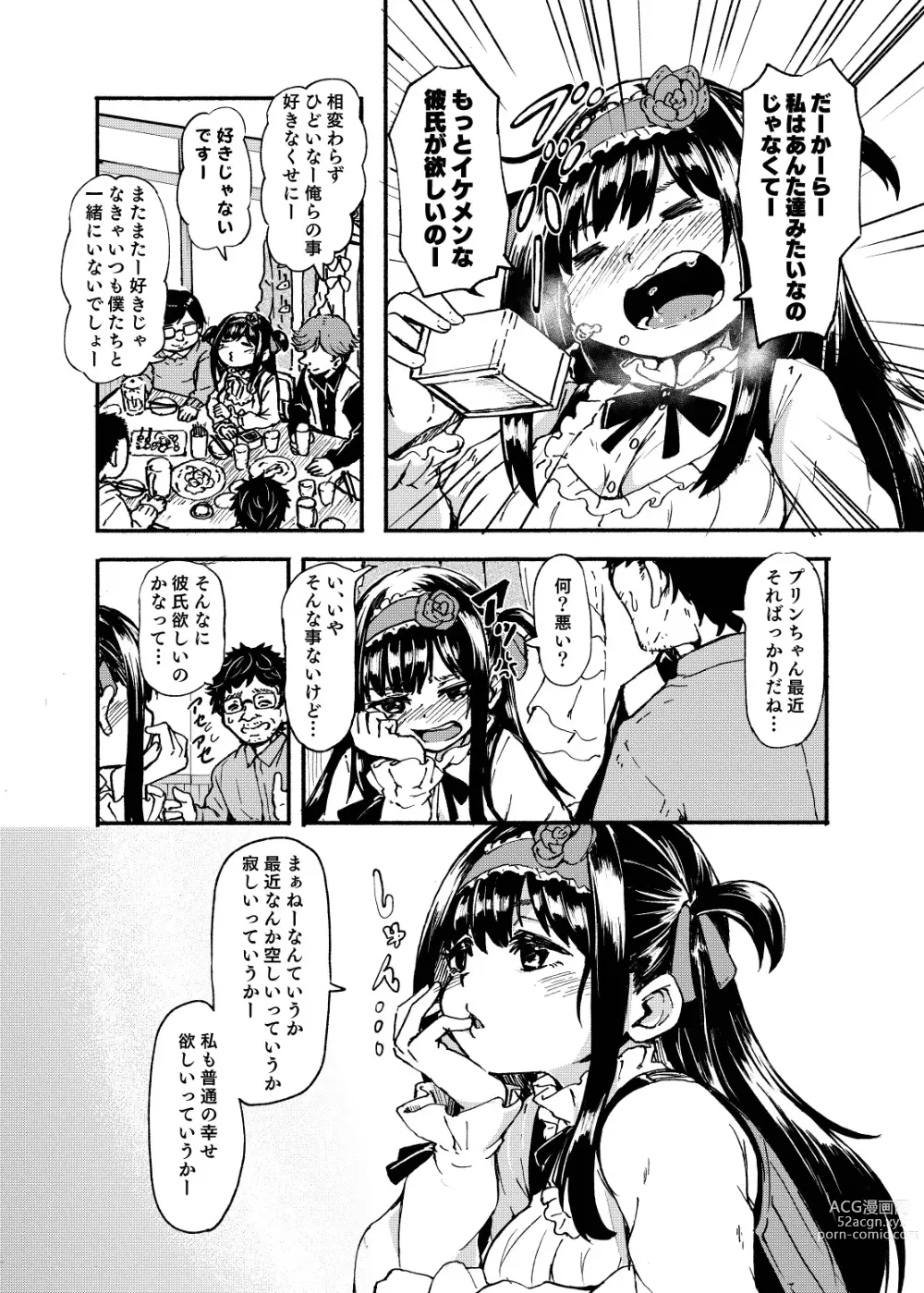 Page 10 of doujinshi Ohime-sama Scramble!!
