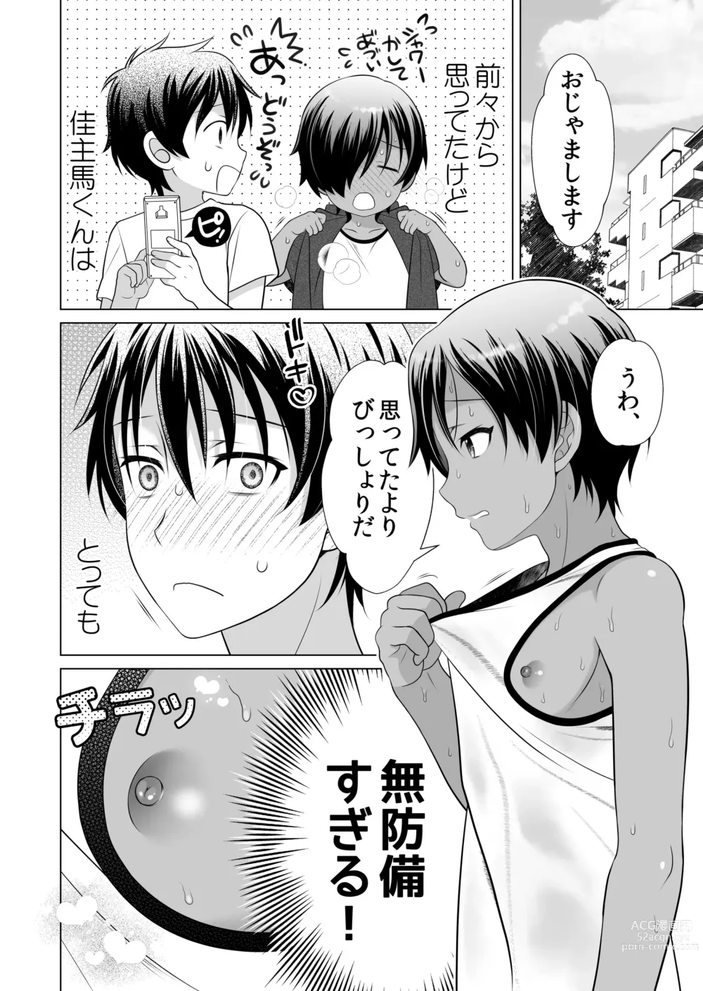 Page 4 of doujinshi Muboubi sugiruyo Kazuma-kun