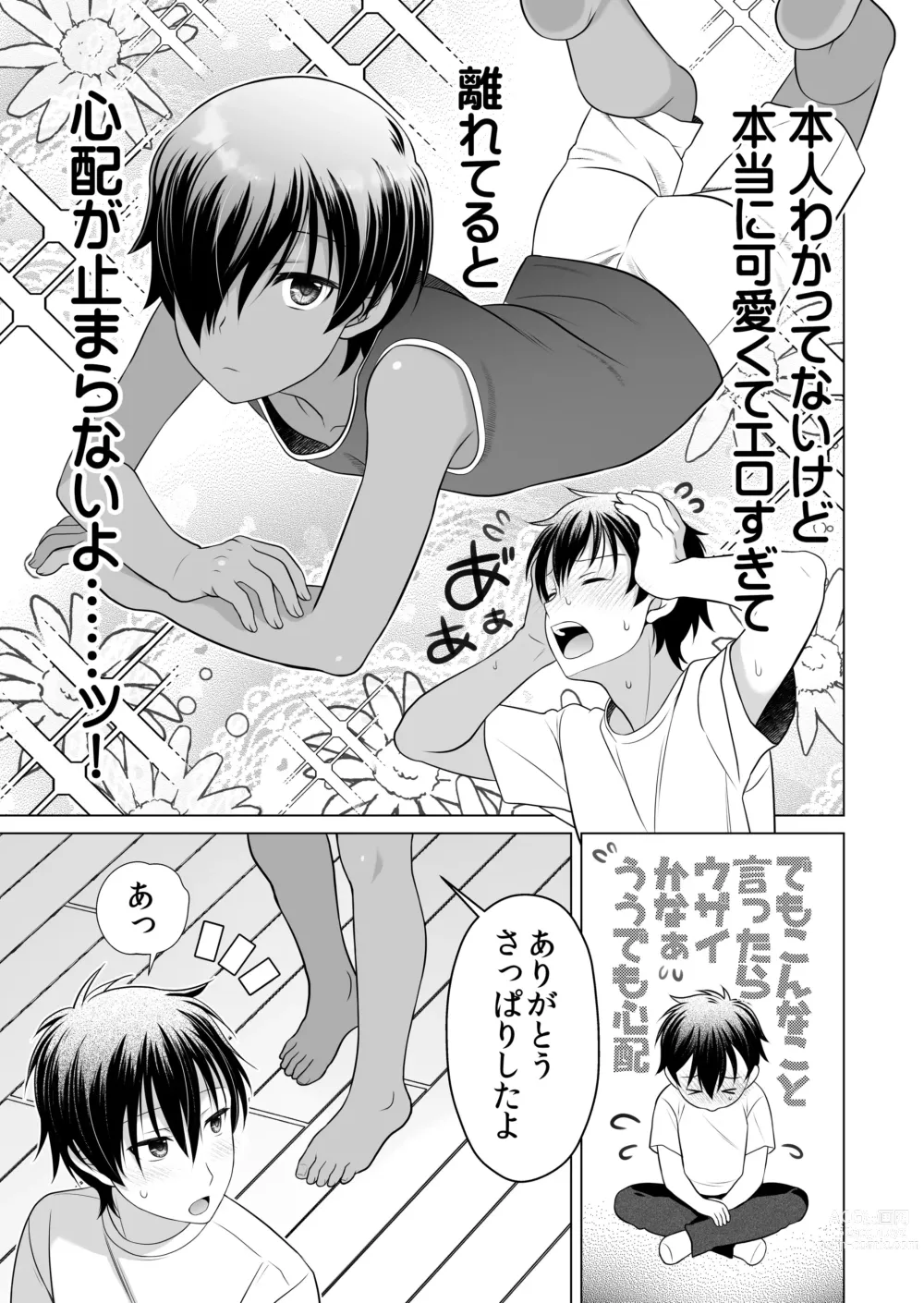 Page 5 of doujinshi Muboubi sugiruyo Kazuma-kun