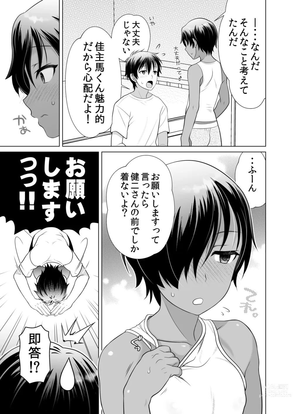 Page 7 of doujinshi Muboubi sugiruyo Kazuma-kun