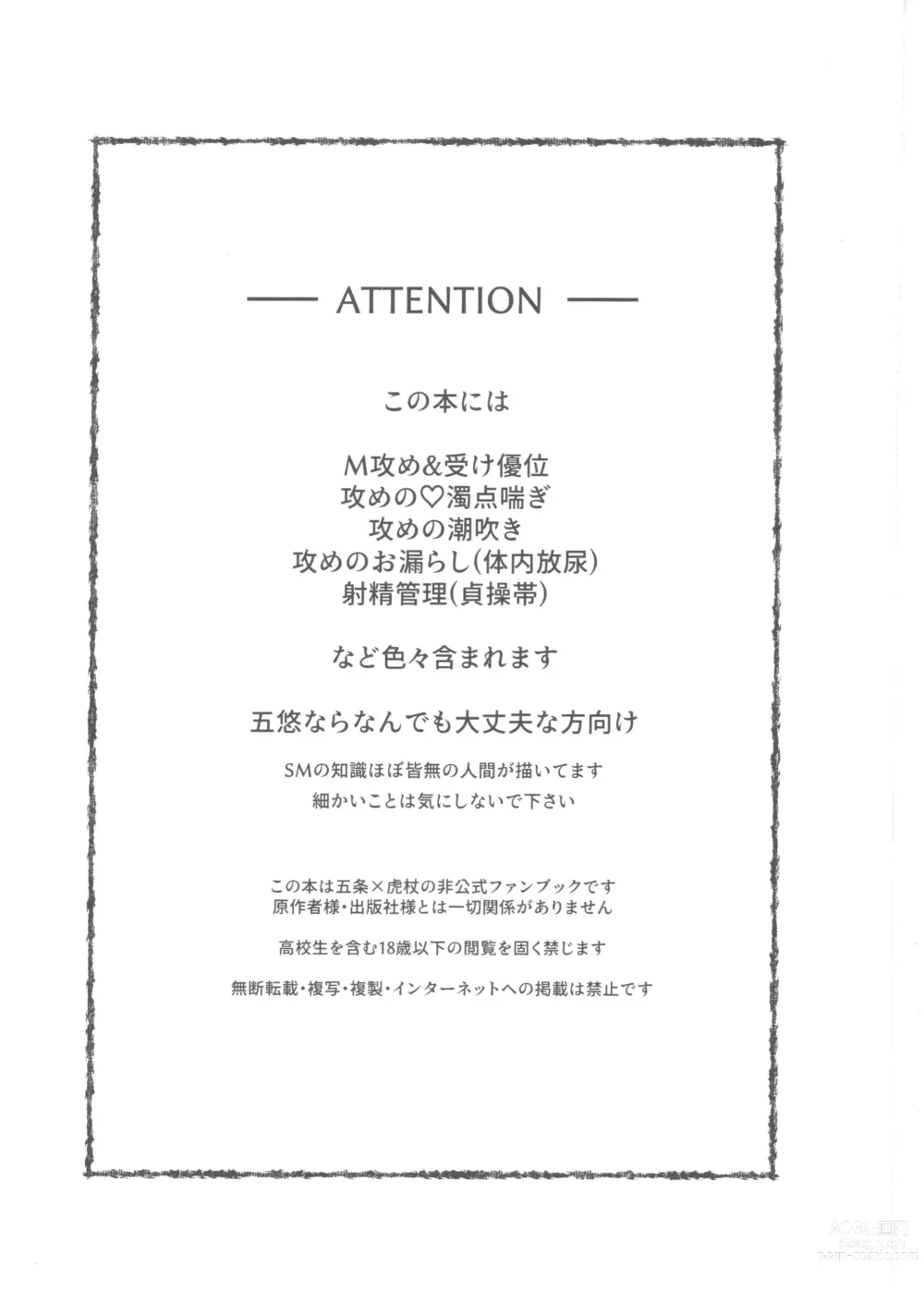 Page 2 of doujinshi Mune no Uchi Seiippai