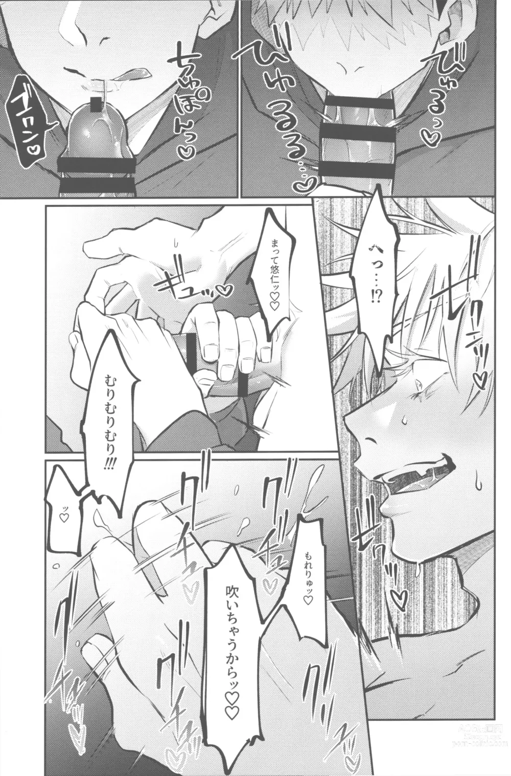 Page 13 of doujinshi Mune no Uchi Seiippai