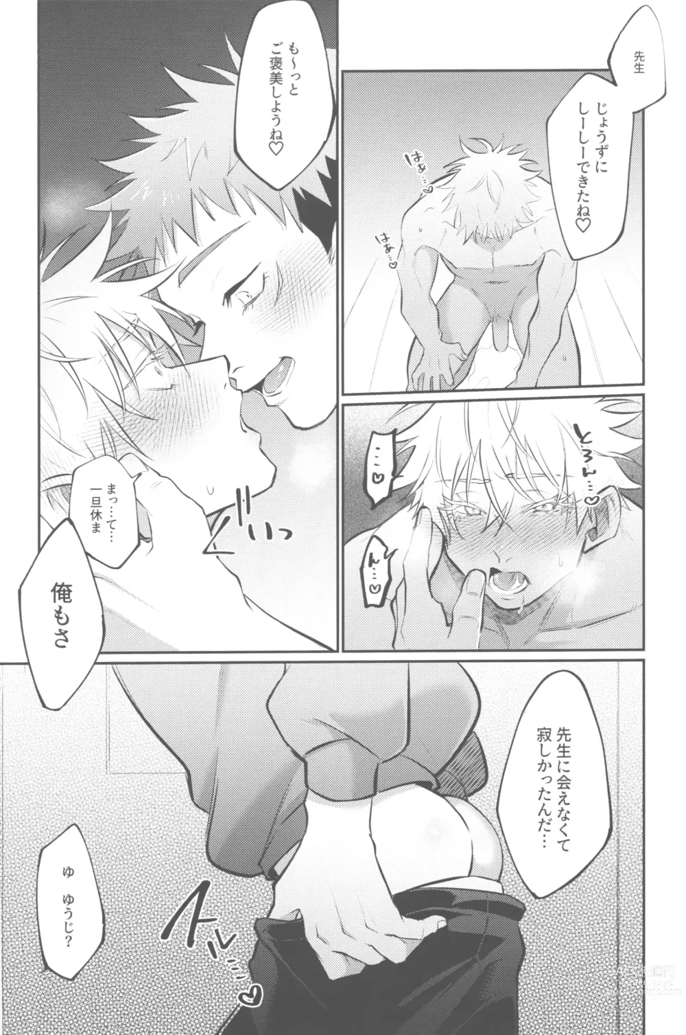 Page 15 of doujinshi Mune no Uchi Seiippai