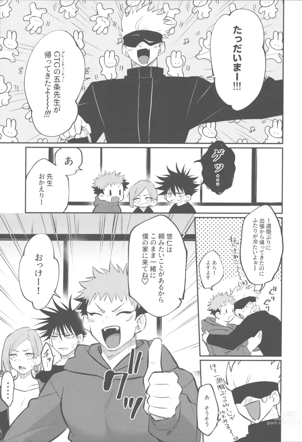 Page 3 of doujinshi Mune no Uchi Seiippai