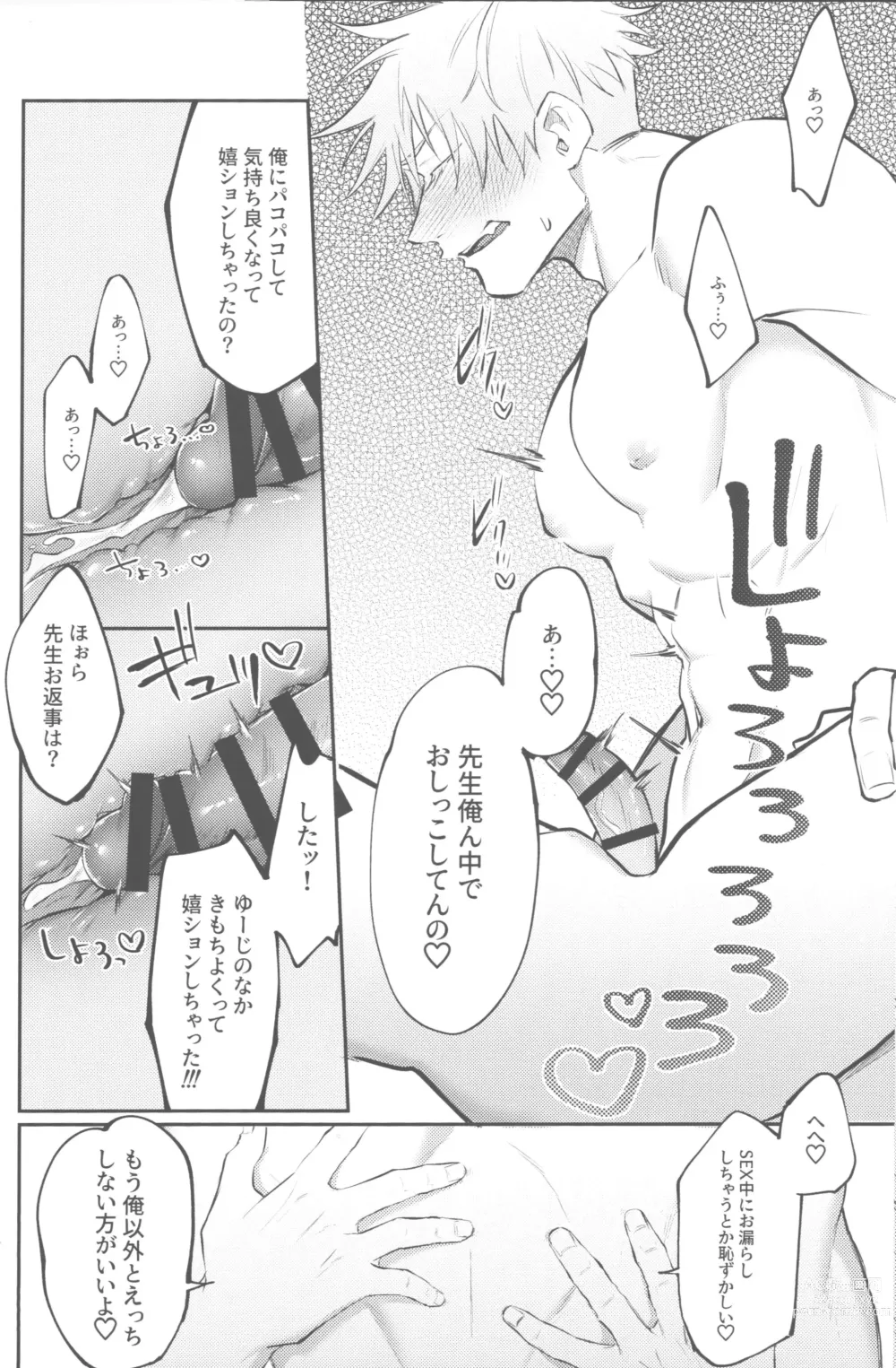 Page 22 of doujinshi Mune no Uchi Seiippai
