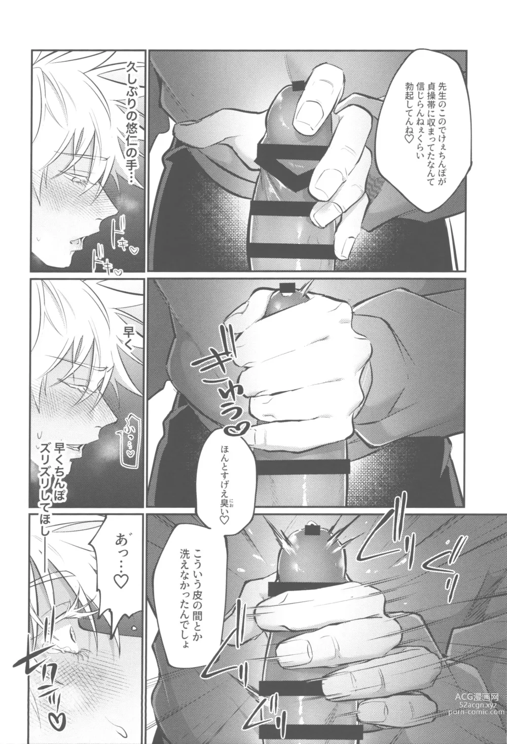Page 10 of doujinshi Mune no Uchi Seiippai