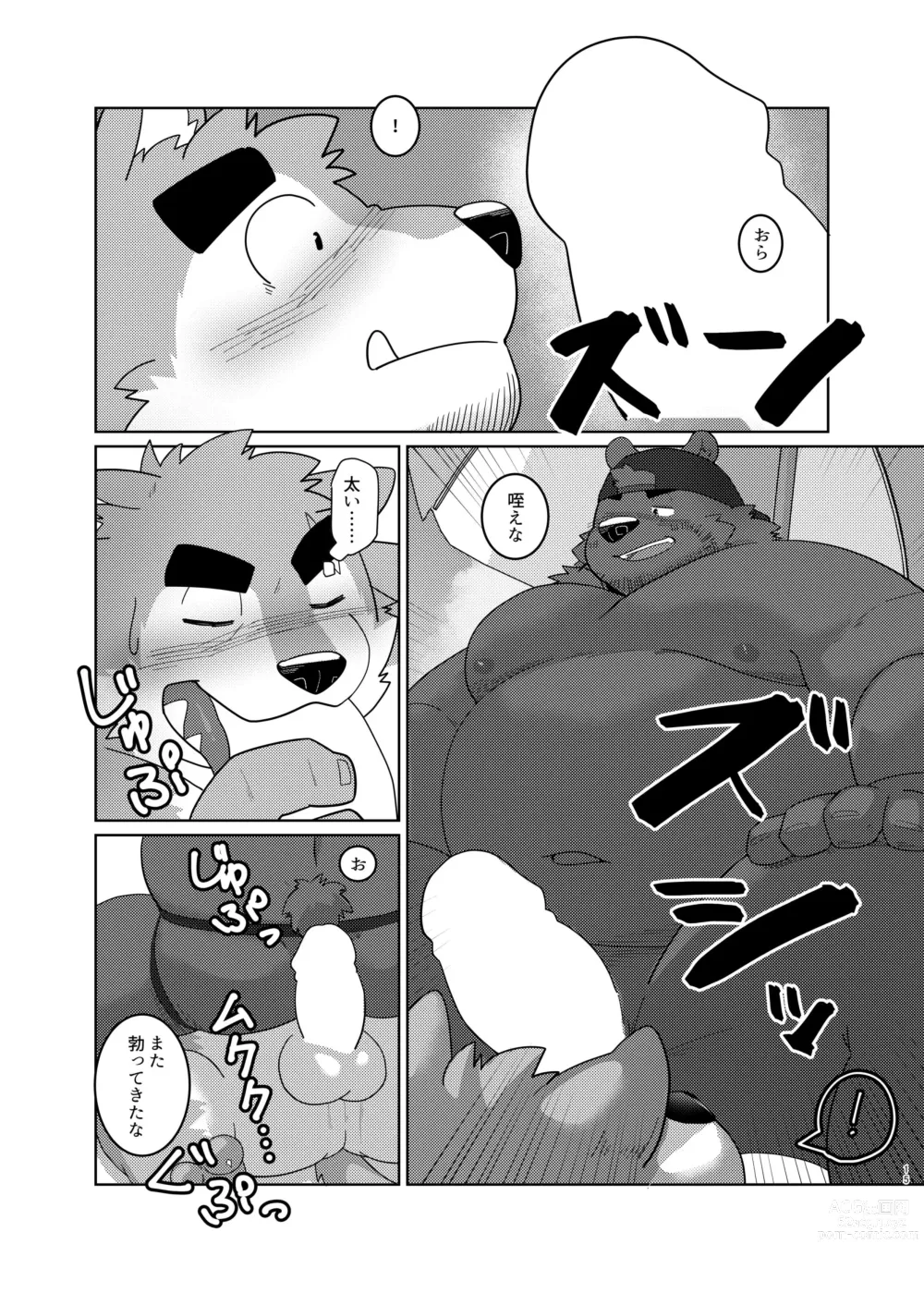 Page 13 of doujinshi Sex On The Beach
