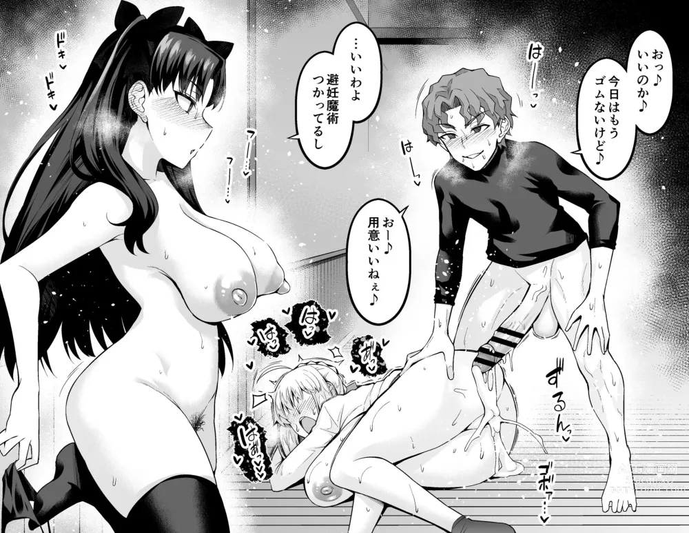 Page 4 of doujinshi Tosaka Rin, Shinji to Uwaki Sex 2