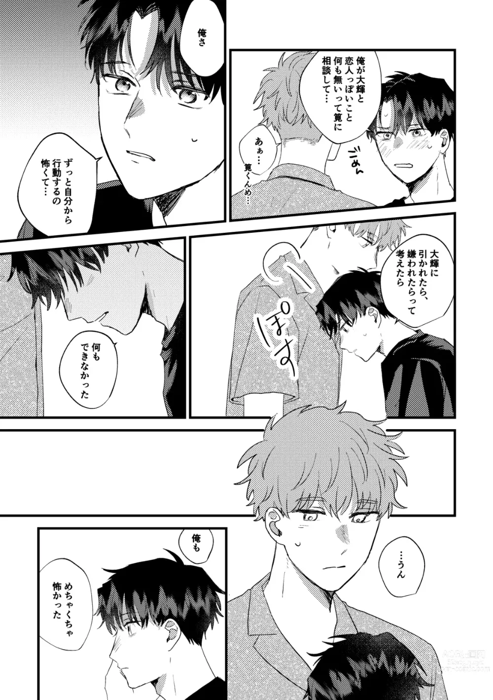 Page 20 of doujinshi Tono to Kerai-kun