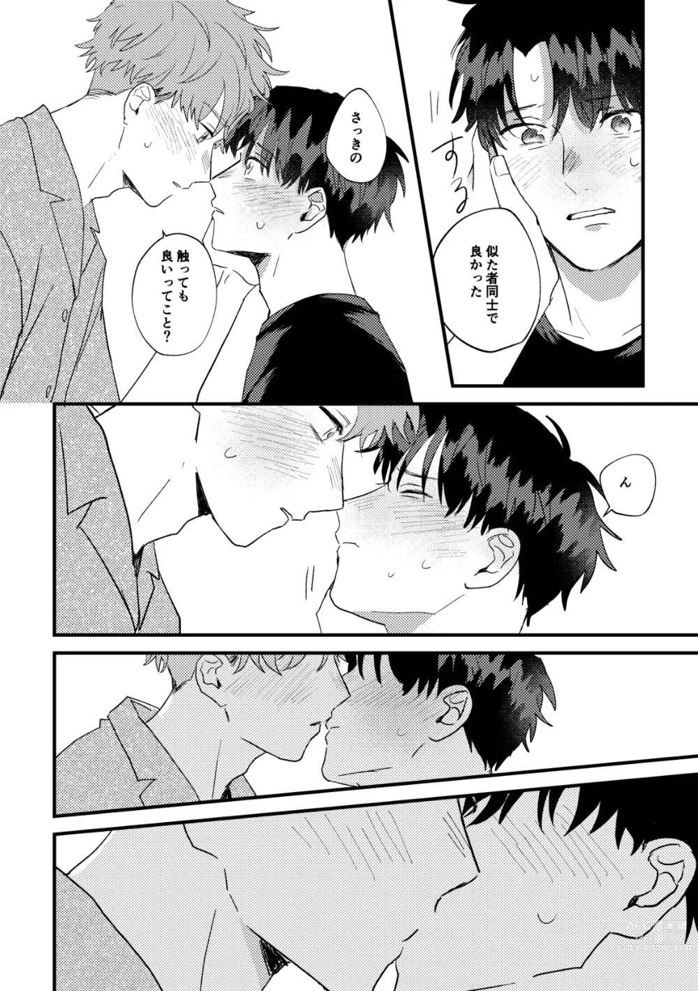 Page 21 of doujinshi Tono to Kerai-kun