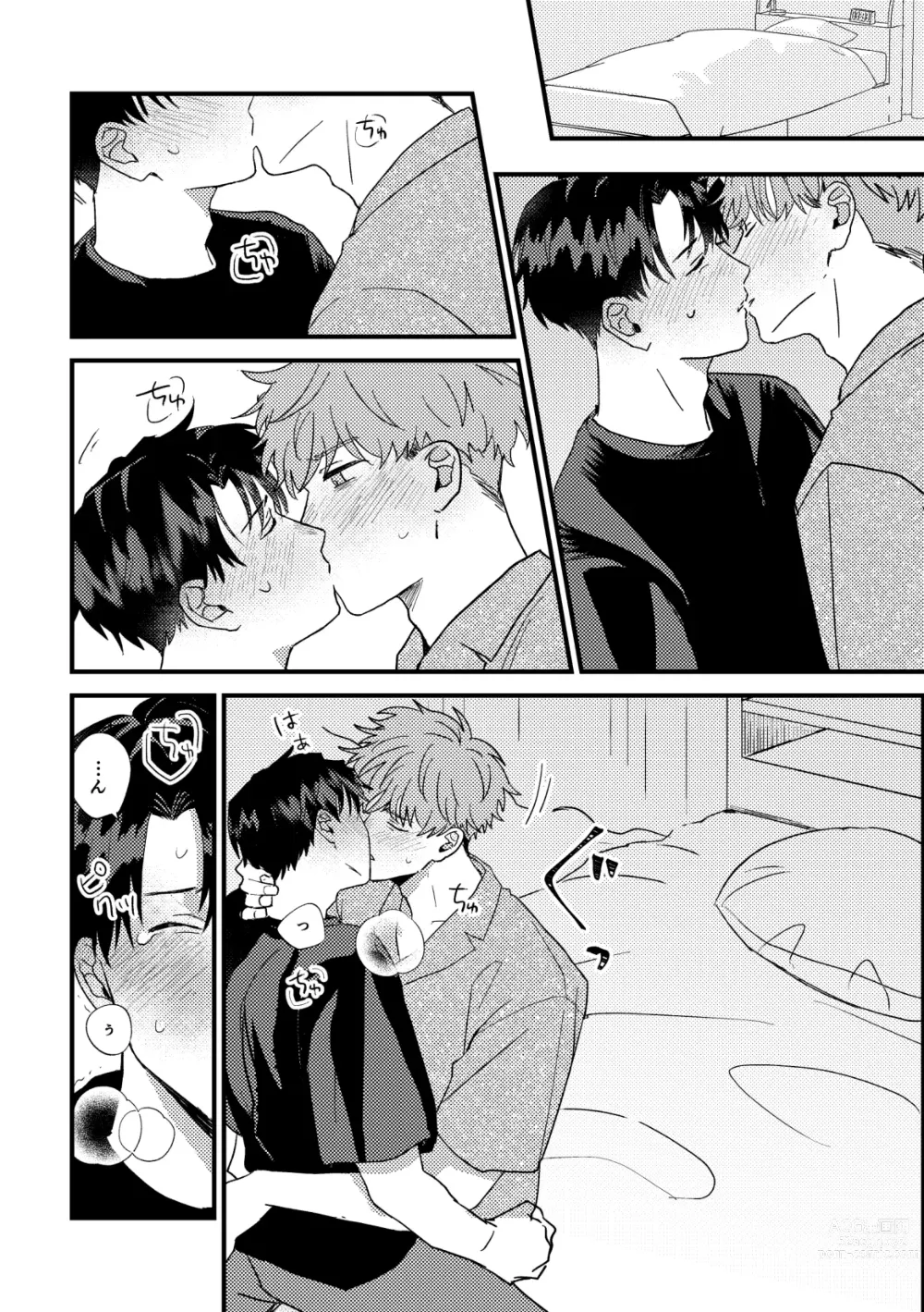 Page 23 of doujinshi Tono to Kerai-kun