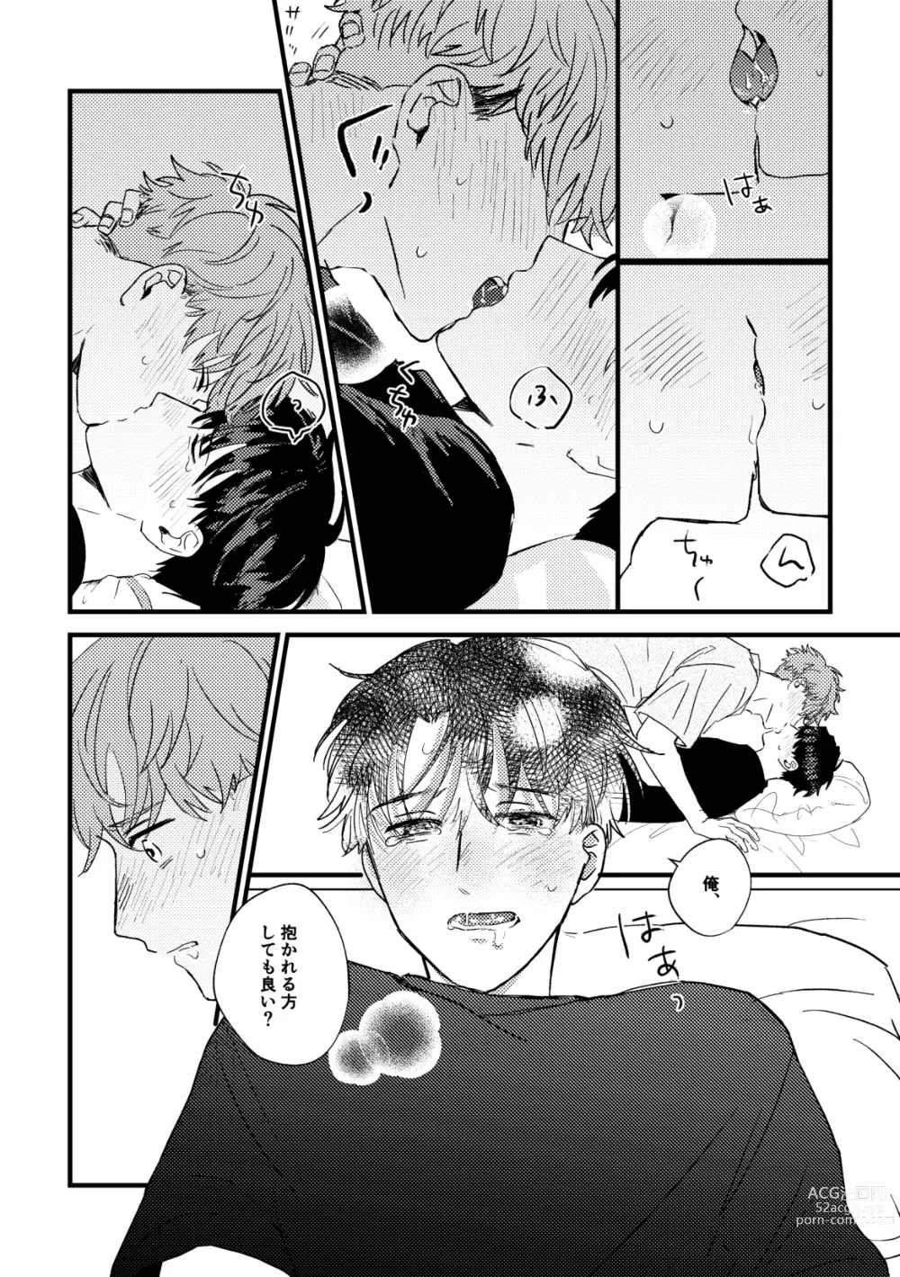 Page 35 of doujinshi Tono to Kerai-kun