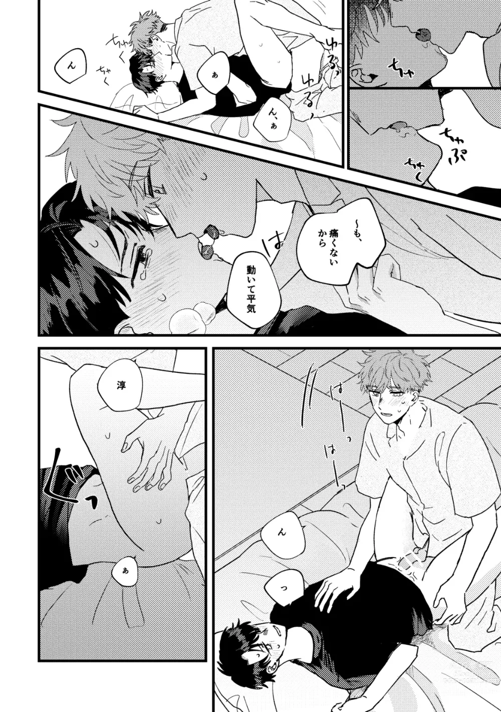 Page 41 of doujinshi Tono to Kerai-kun