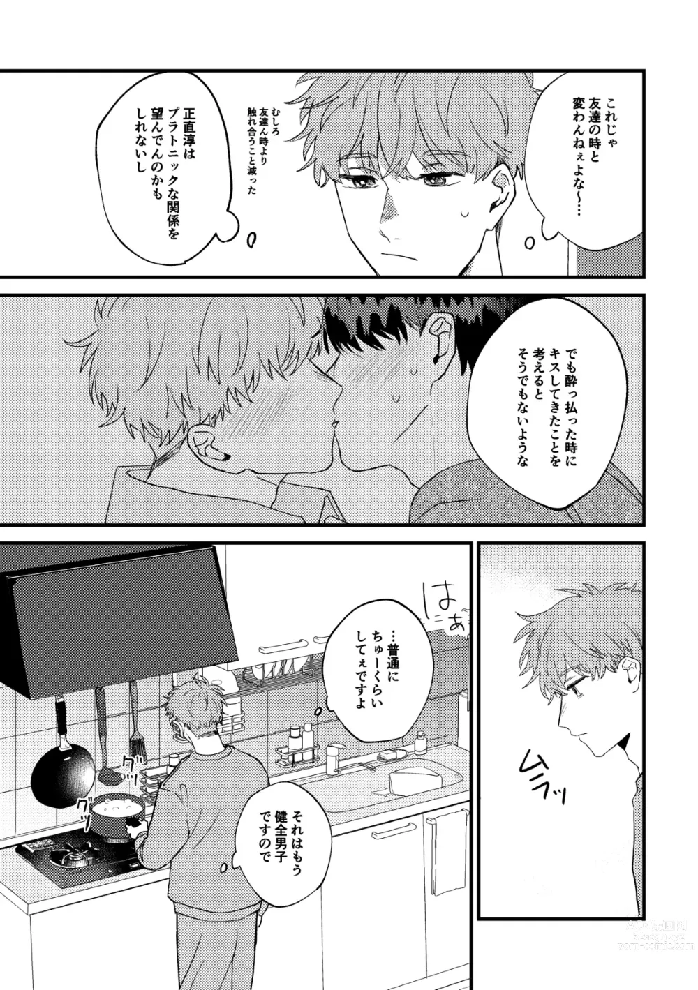 Page 6 of doujinshi Tono to Kerai-kun