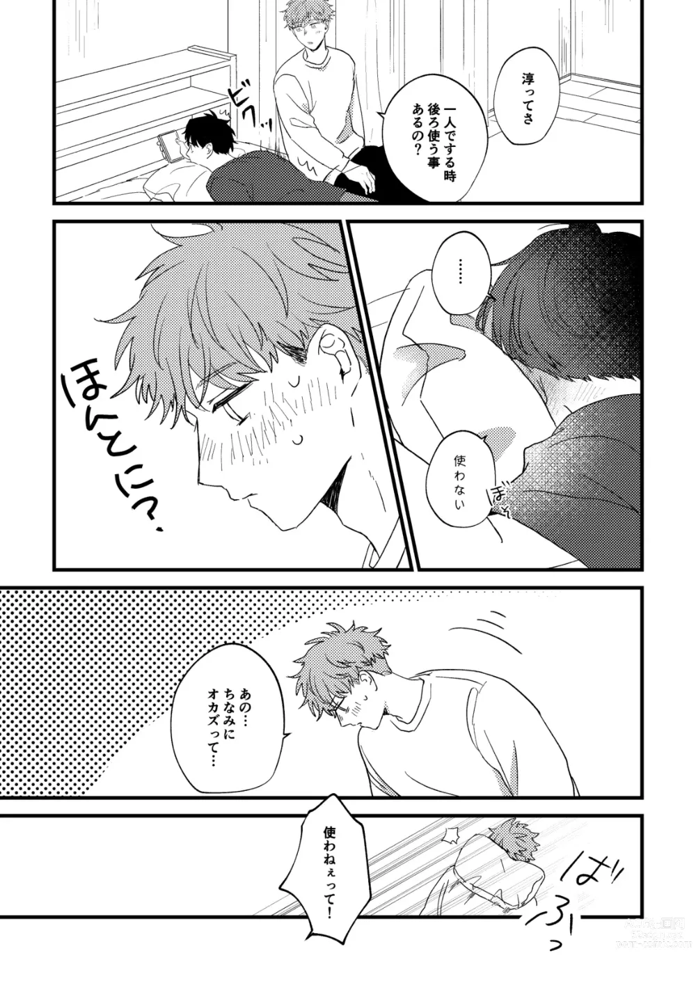 Page 52 of doujinshi Tono to Kerai-kun