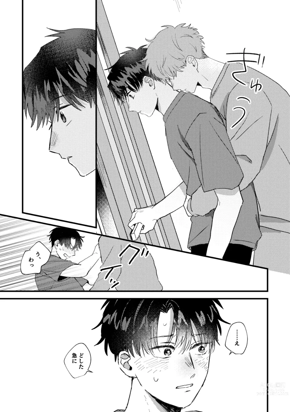 Page 8 of doujinshi Tono to Kerai-kun