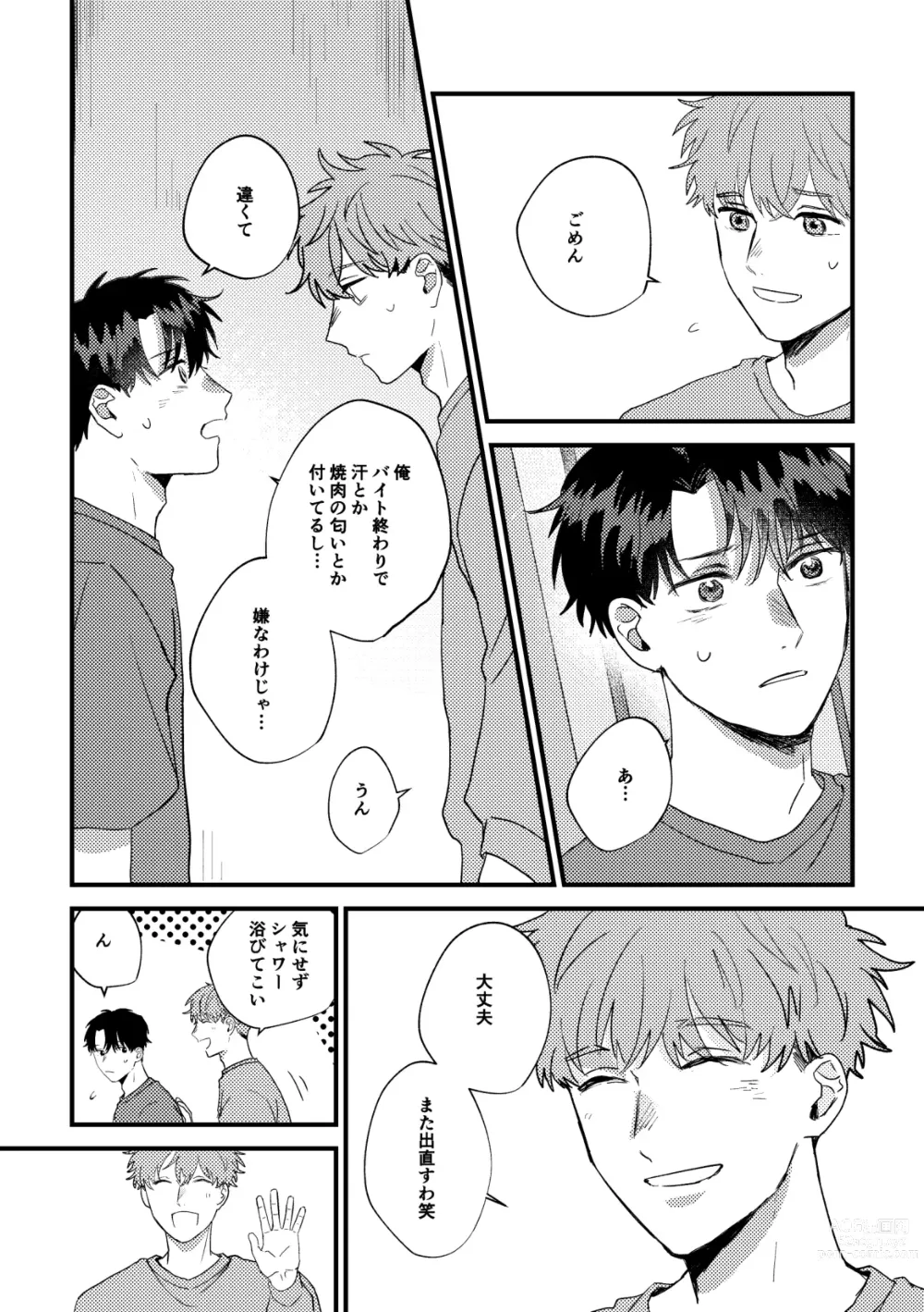 Page 9 of doujinshi Tono to Kerai-kun