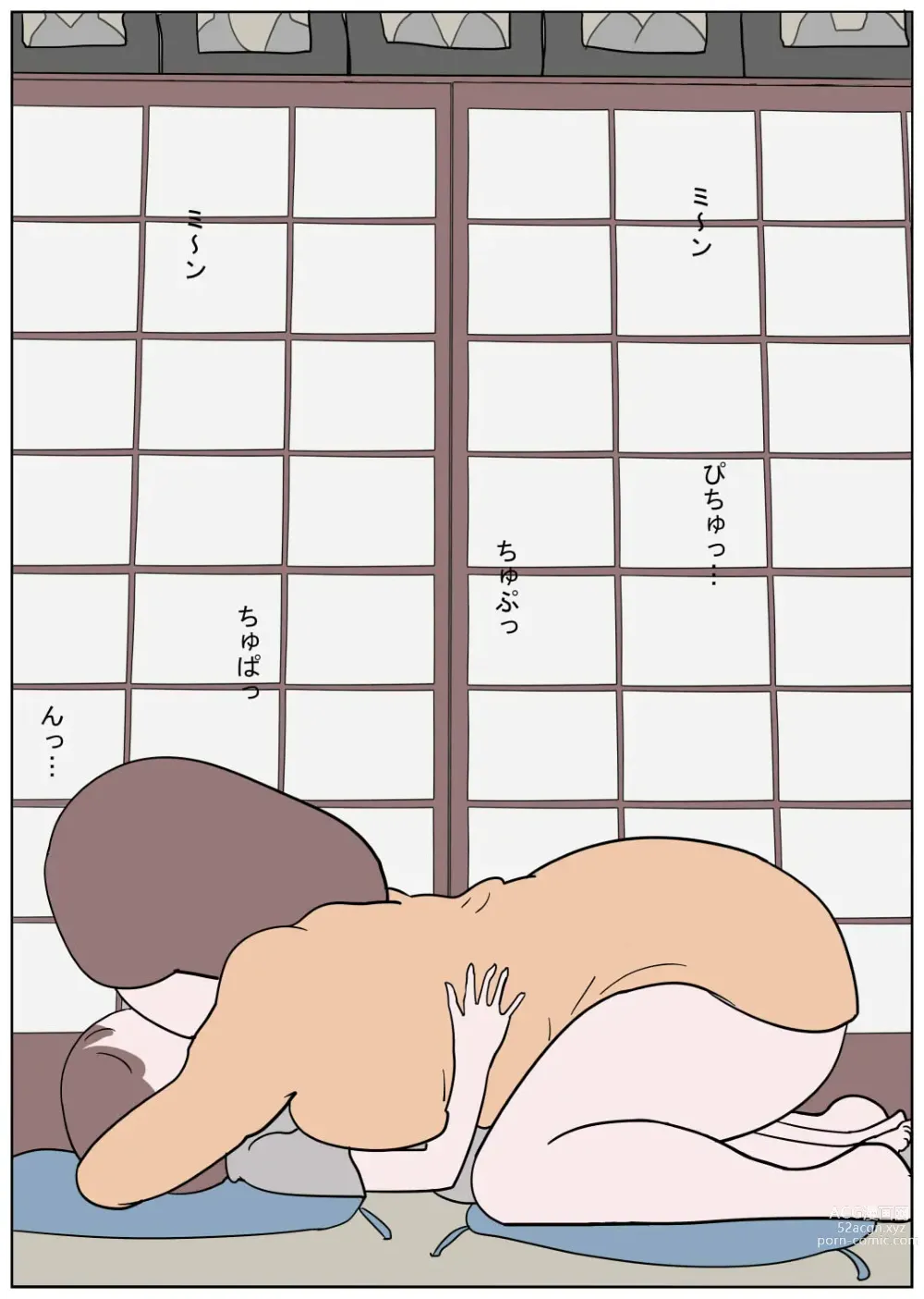 Page 9 of doujinshi Naburi Mura Oni Baburi Oba-san