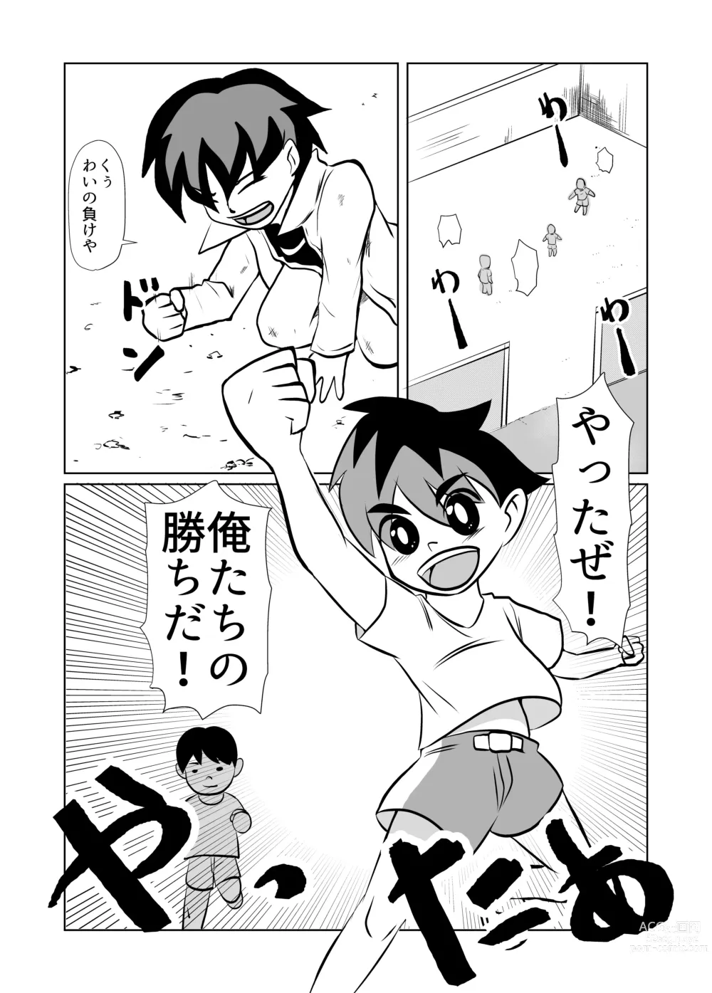 Page 2 of doujinshi Kakketsu Shujinkou no Tonari ni Itsumo Iru Mob Shounen ga Shujinkou no Hahaoya o NTR Suru