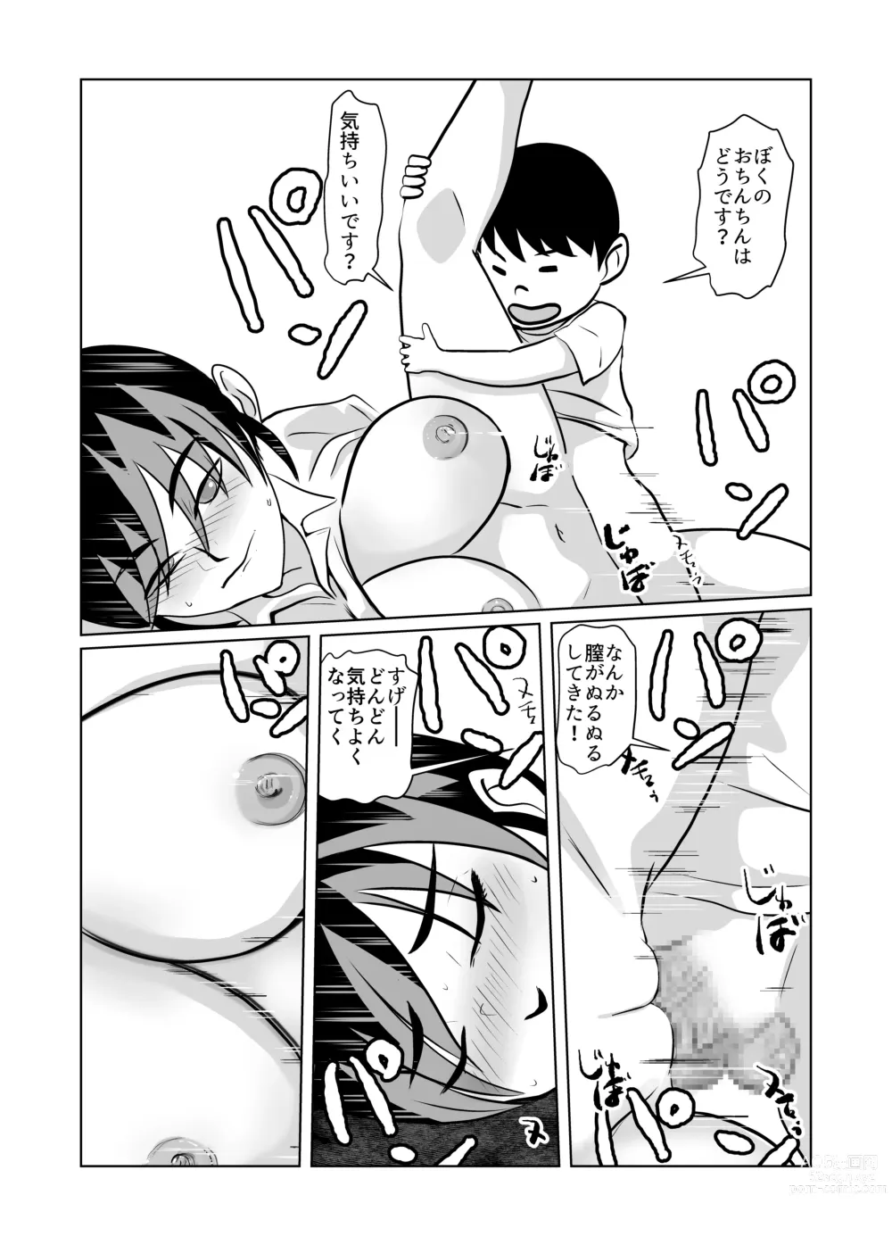 Page 18 of doujinshi Kakketsu Shujinkou no Tonari ni Itsumo Iru Mob Shounen ga Shujinkou no Hahaoya o NTR Suru