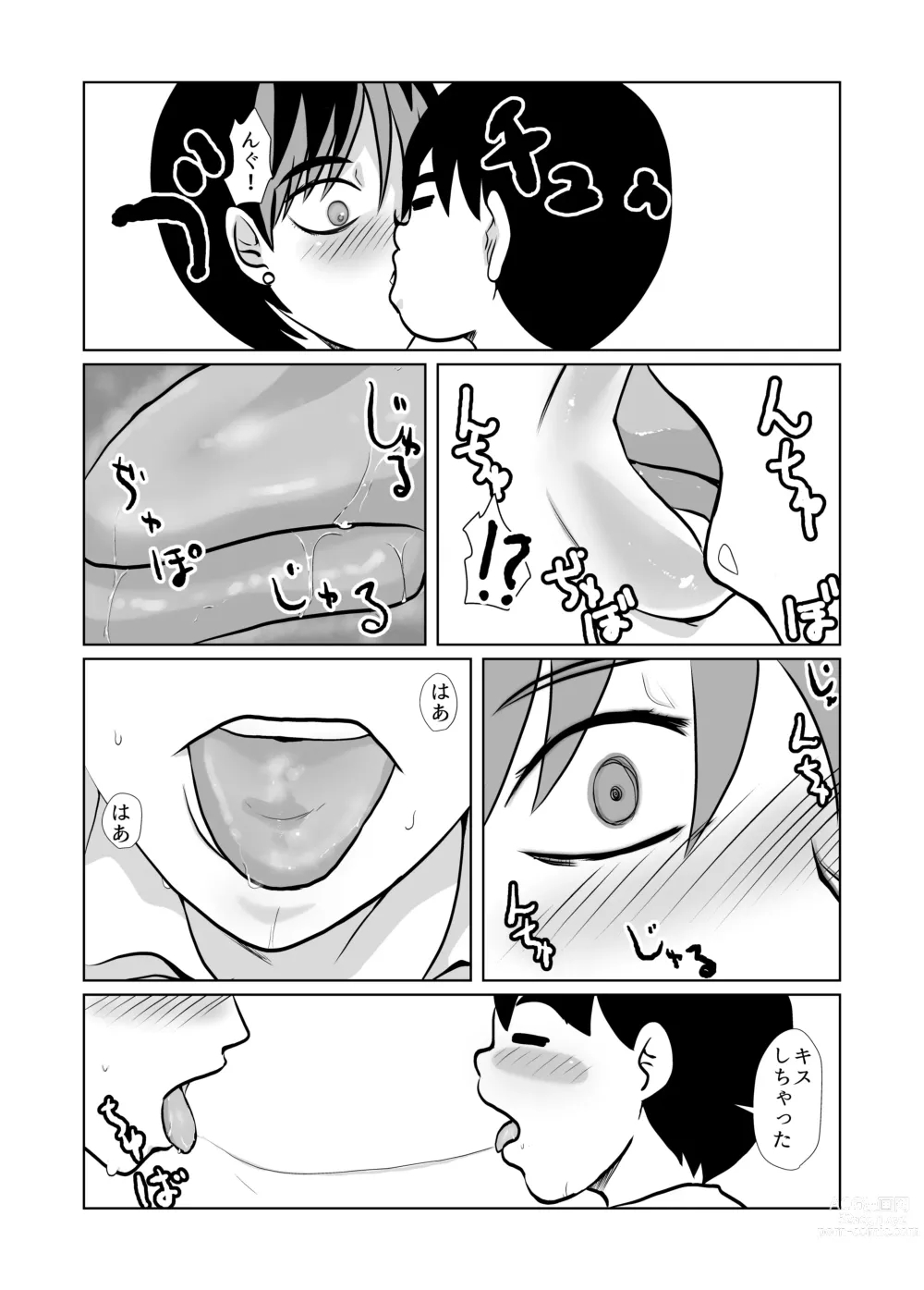 Page 9 of doujinshi Kakketsu Shujinkou no Tonari ni Itsumo Iru Mob Shounen ga Shujinkou no Hahaoya o NTR Suru