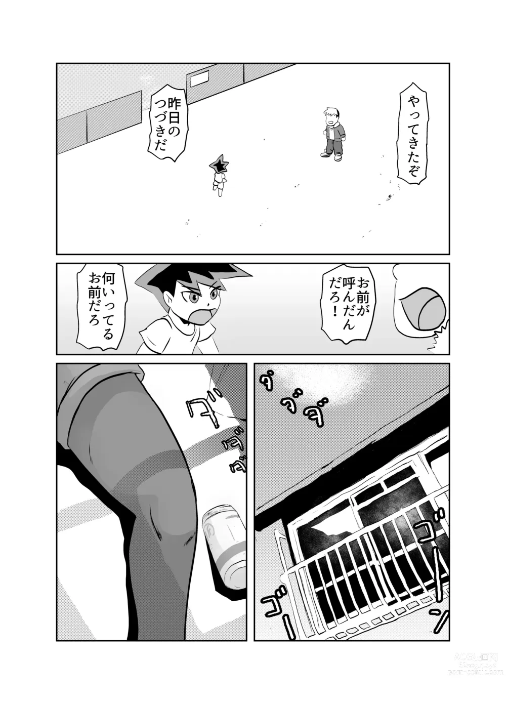 Page 11 of doujinshi Tonari no Class no Gaki Daishou no Hahaoya wo NTR