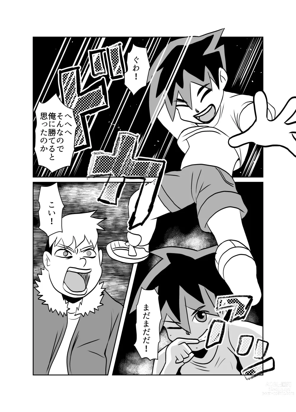 Page 15 of doujinshi Tonari no Class no Gaki Daishou no Hahaoya wo NTR