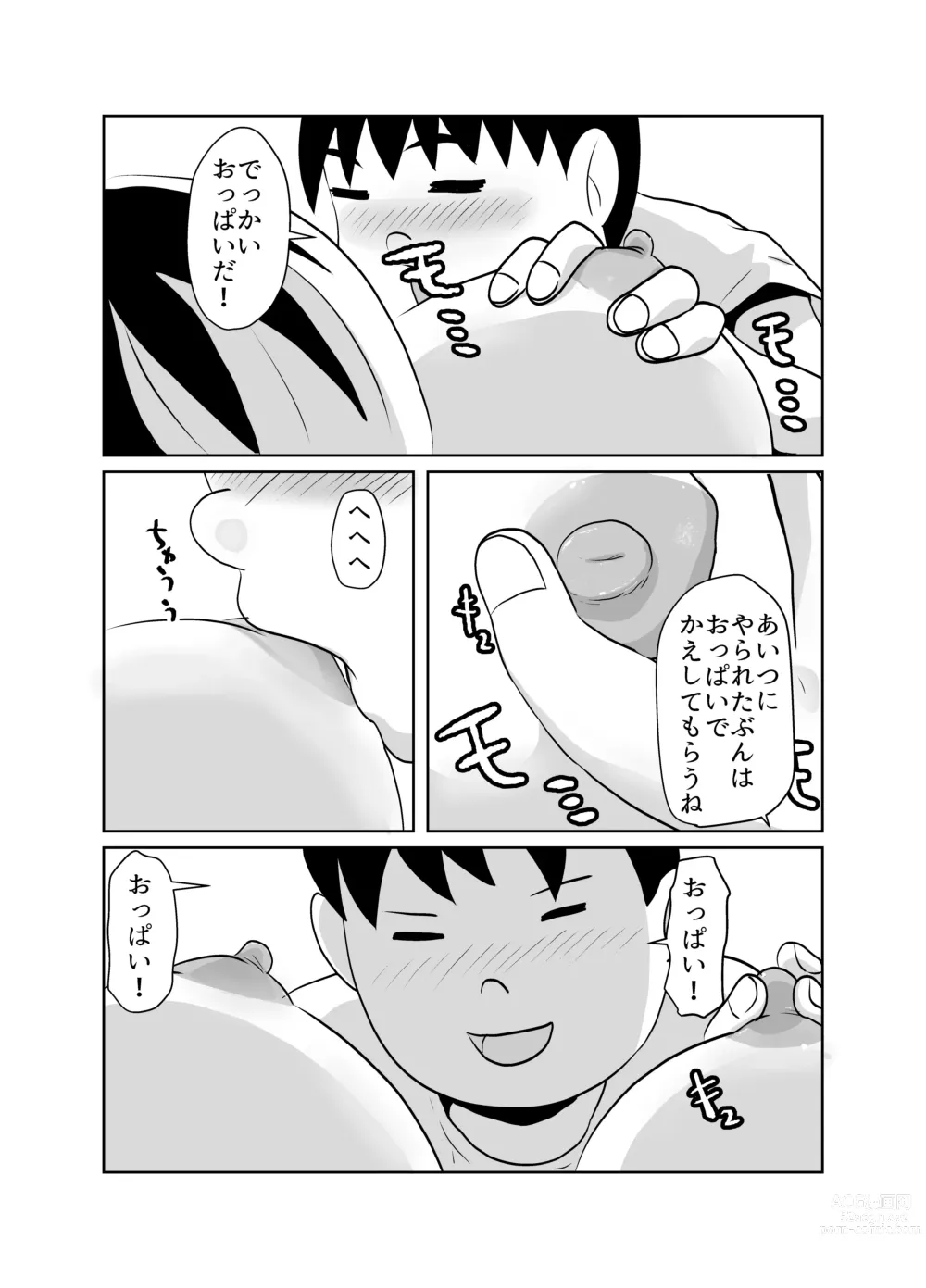 Page 16 of doujinshi Tonari no Class no Gaki Daishou no Hahaoya wo NTR