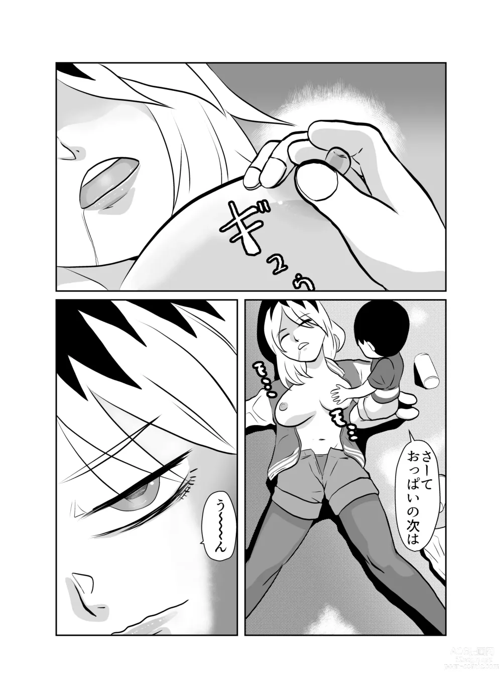 Page 17 of doujinshi Tonari no Class no Gaki Daishou no Hahaoya wo NTR