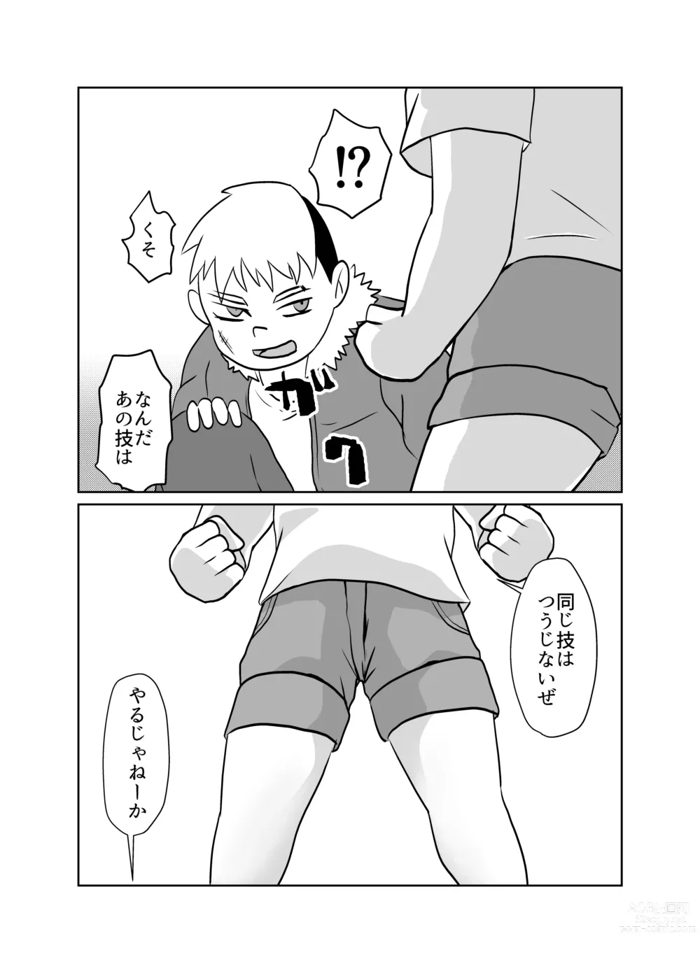 Page 20 of doujinshi Tonari no Class no Gaki Daishou no Hahaoya wo NTR