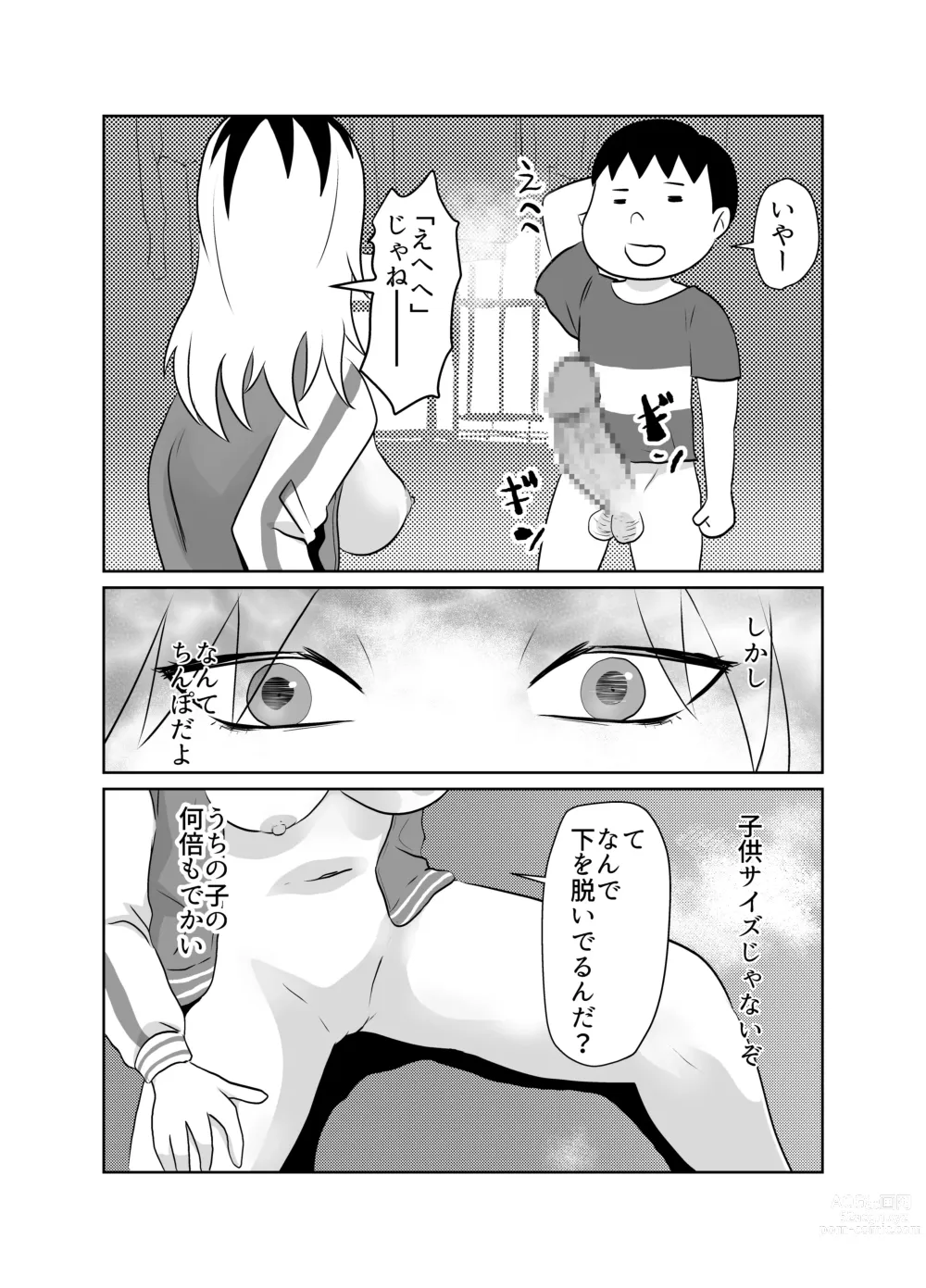 Page 21 of doujinshi Tonari no Class no Gaki Daishou no Hahaoya wo NTR