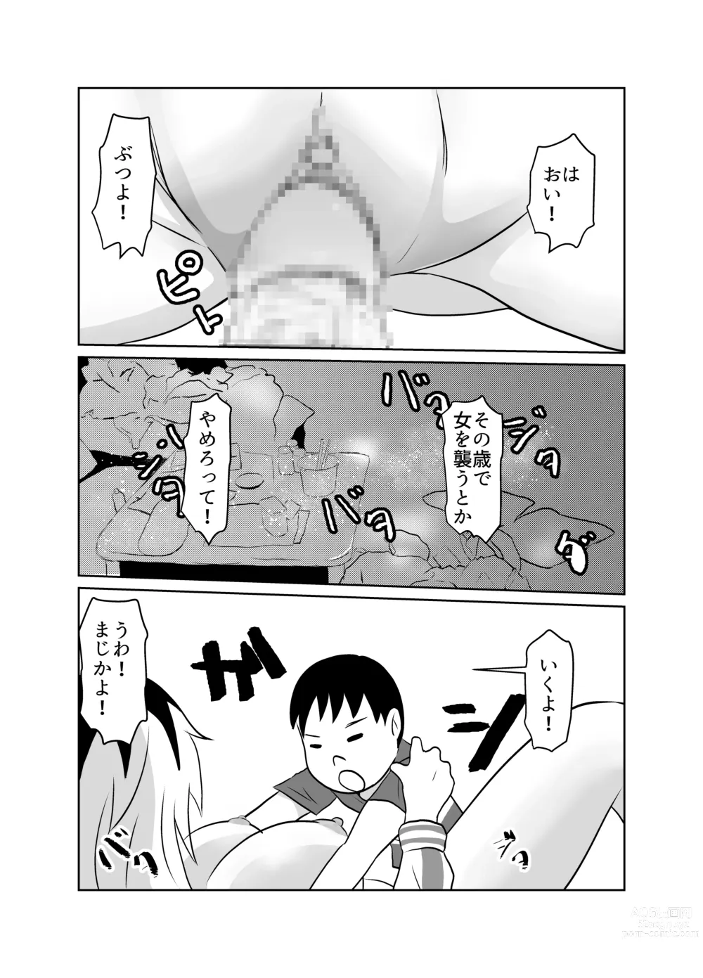 Page 23 of doujinshi Tonari no Class no Gaki Daishou no Hahaoya wo NTR