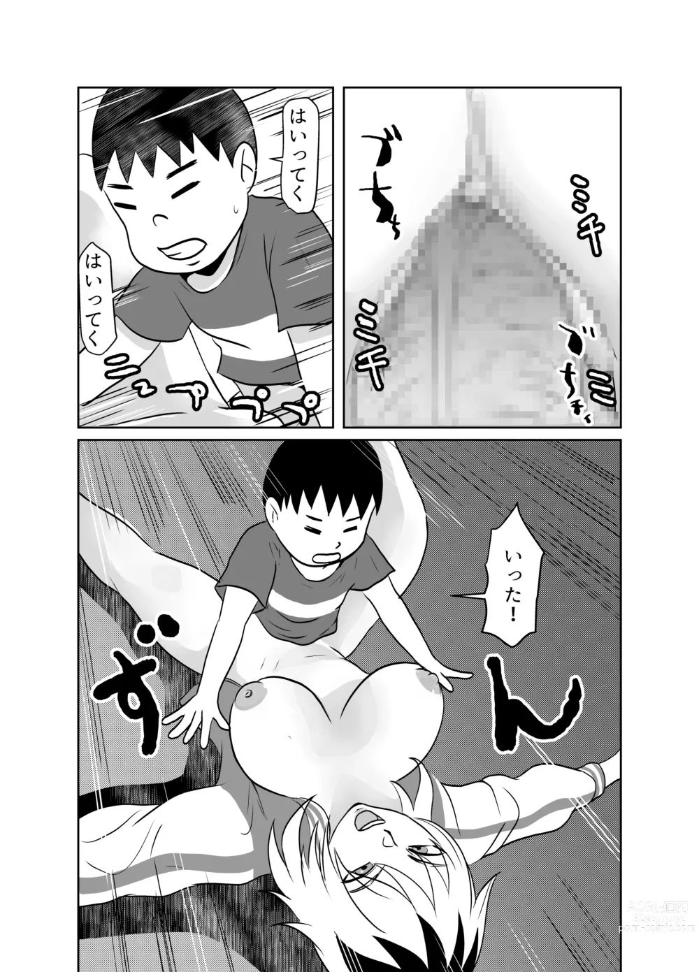 Page 25 of doujinshi Tonari no Class no Gaki Daishou no Hahaoya wo NTR