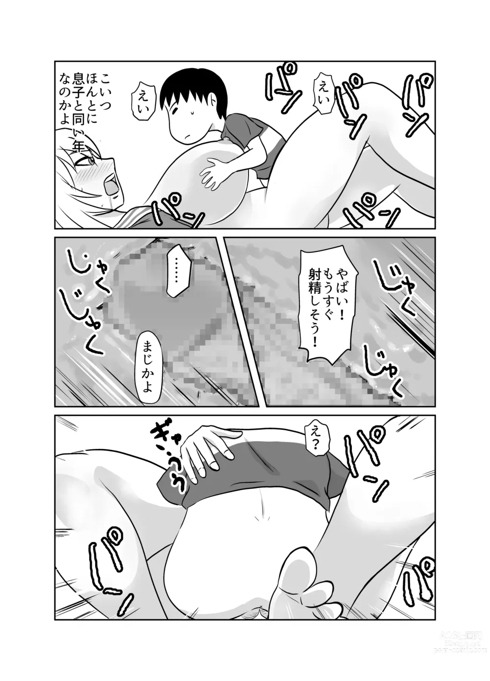 Page 29 of doujinshi Tonari no Class no Gaki Daishou no Hahaoya wo NTR
